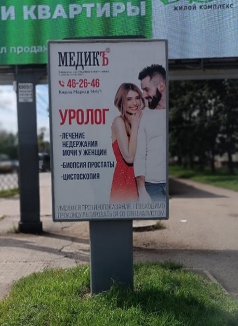 Фотография рекламного носителя, тип: Ситиформат 1.8x1.2, адрес: ул Карла Маркса ул., д.117, Хабаровск, Хабаровский край, Россия. Сторона A №1395900