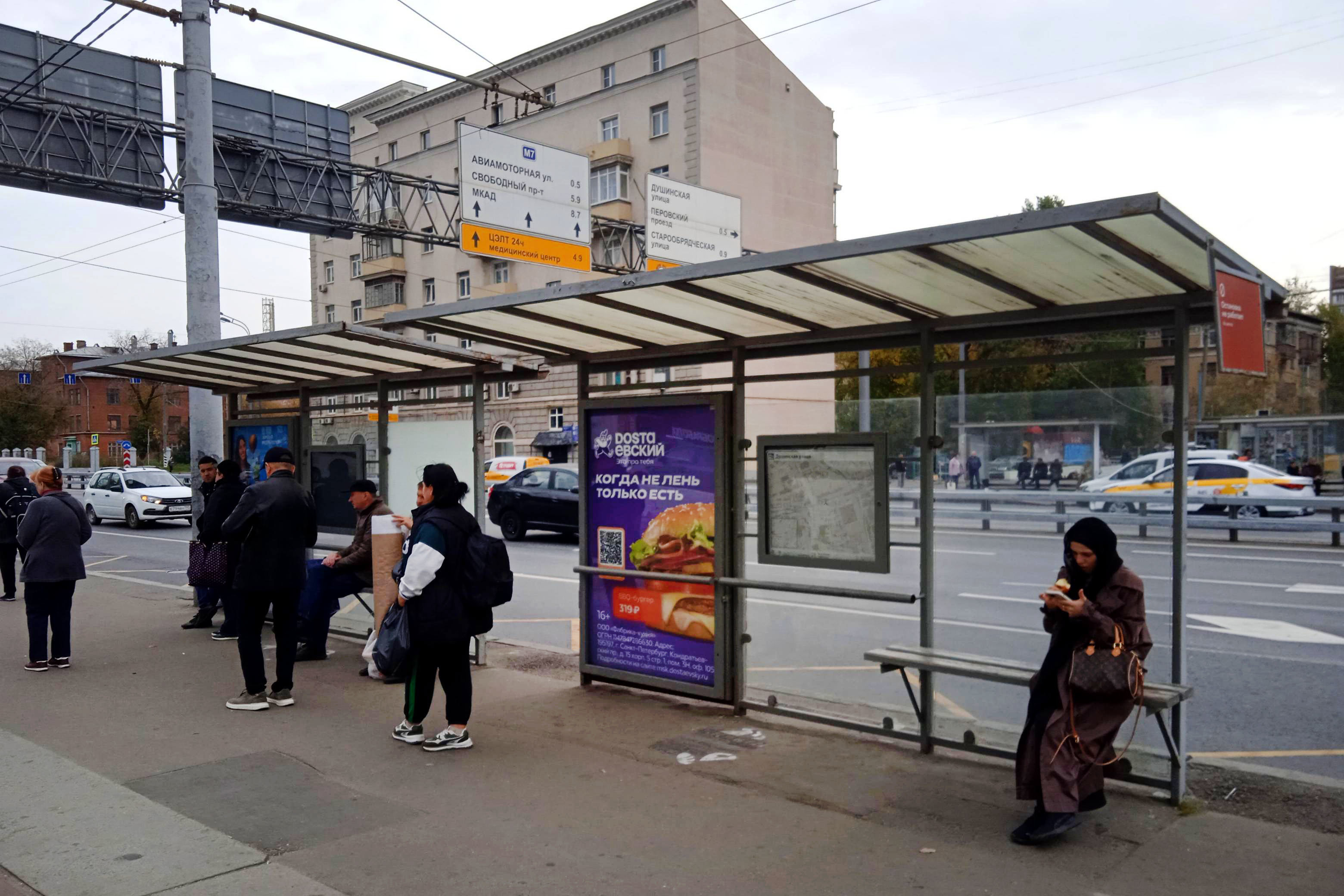 Фотография рекламного носителя, тип: Остановка 1.8x1.2, адрес: Энтузиастов ш., д.7А, ост. "Душинская", поз.1, Москва, Россия. Сторона А №1012694