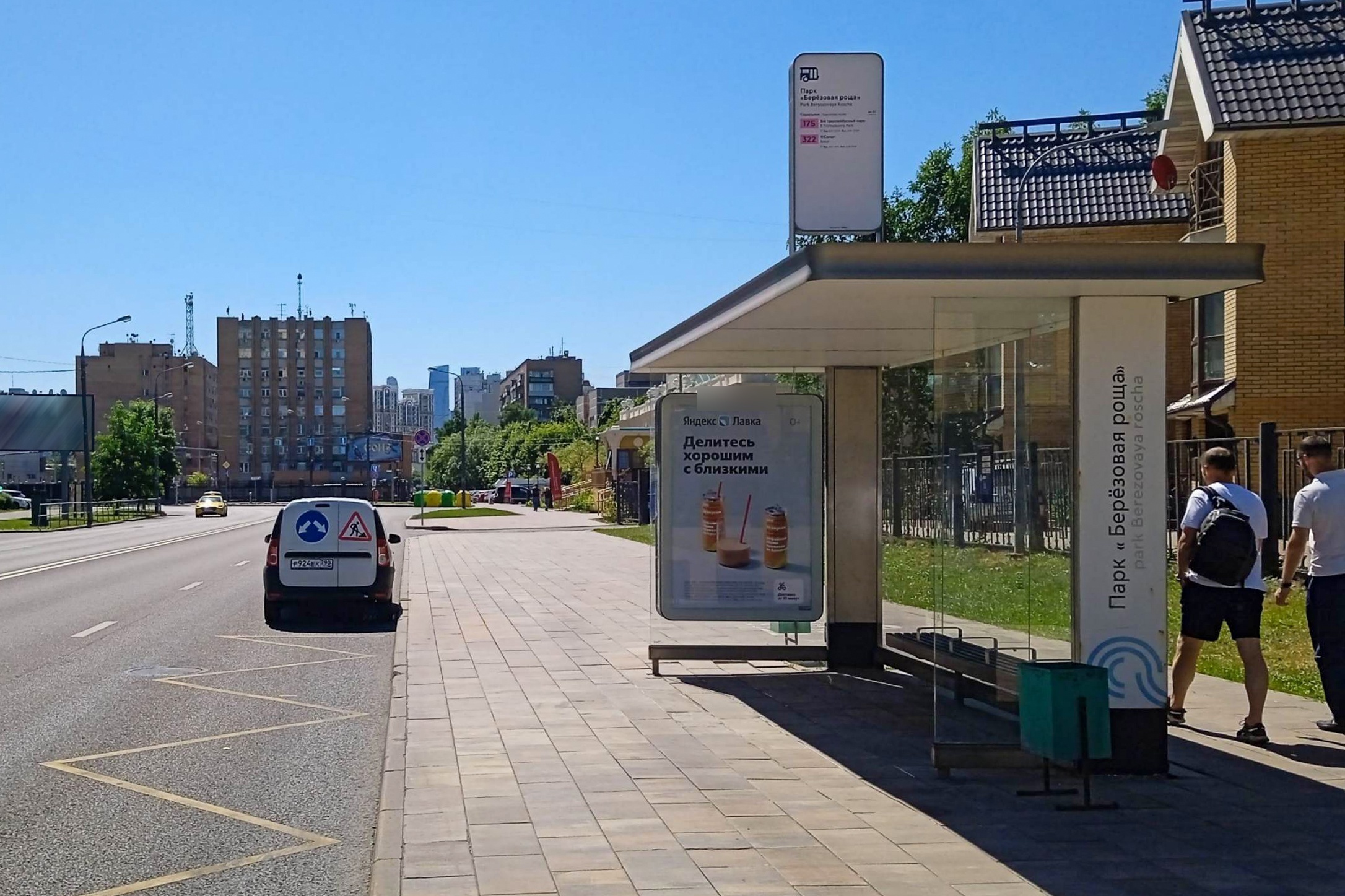Фотография рекламного носителя, тип: Остановка 1.8x1.2, адрес: Березовой рощи пр-зд., д.3, корп.1, Москва, Россия. Сторона А №822610