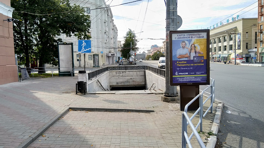 Фотография рекламного носителя, тип: Ситиформат 1.8x1.2, адрес: Ленина пр-т., д.43 Х Свободы ул., Челябинск, Челябинская область, Россия. Сторона B №199472