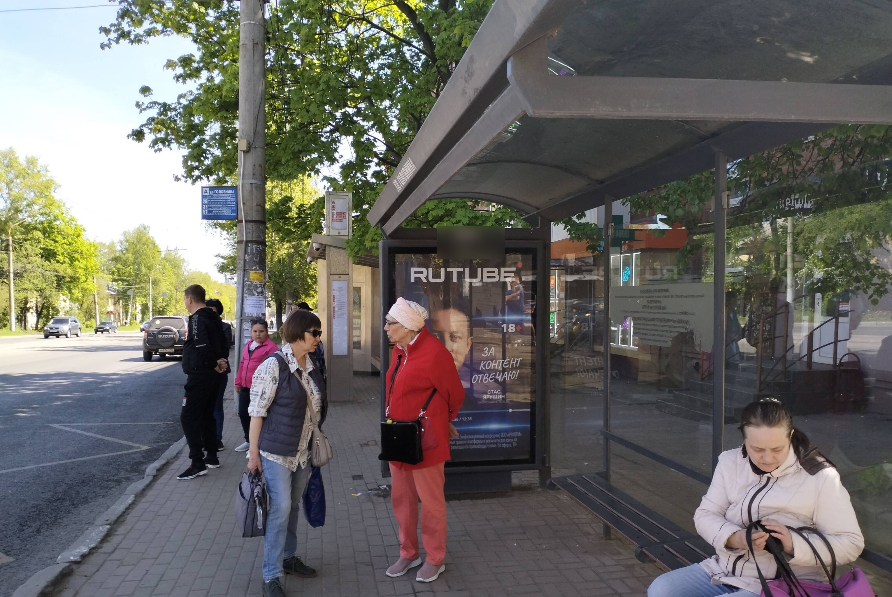 Фотография рекламного носителя, тип: Остановка 1.8x1.2, адрес: Бекетова ул., ост."Головнина ул.", Нижний Новгород, Нижегородская область, Россия. Сторона А №141869