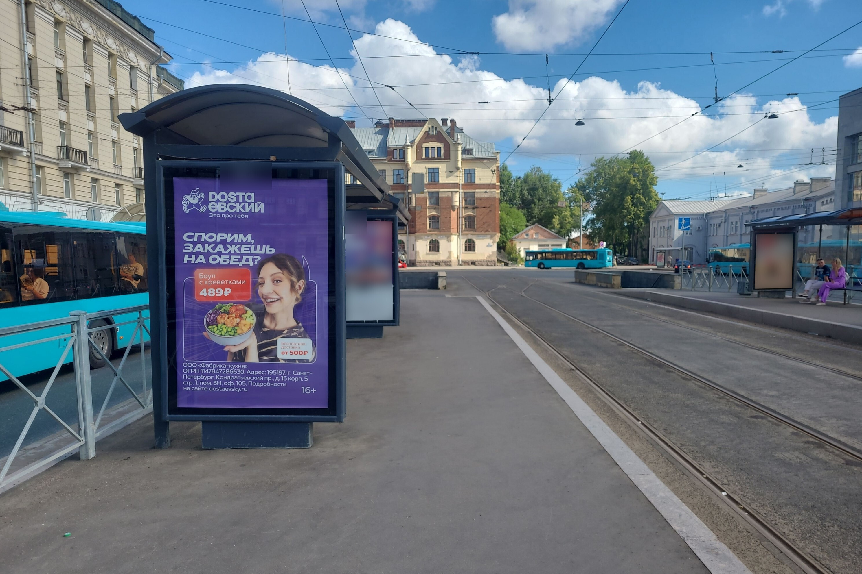 Фотография рекламного носителя, тип: Остановка 1.8x1.2, адрес: Ленина пл., д.8, поз.4, Санкт-Петербург, Россия. Сторона Б №138240