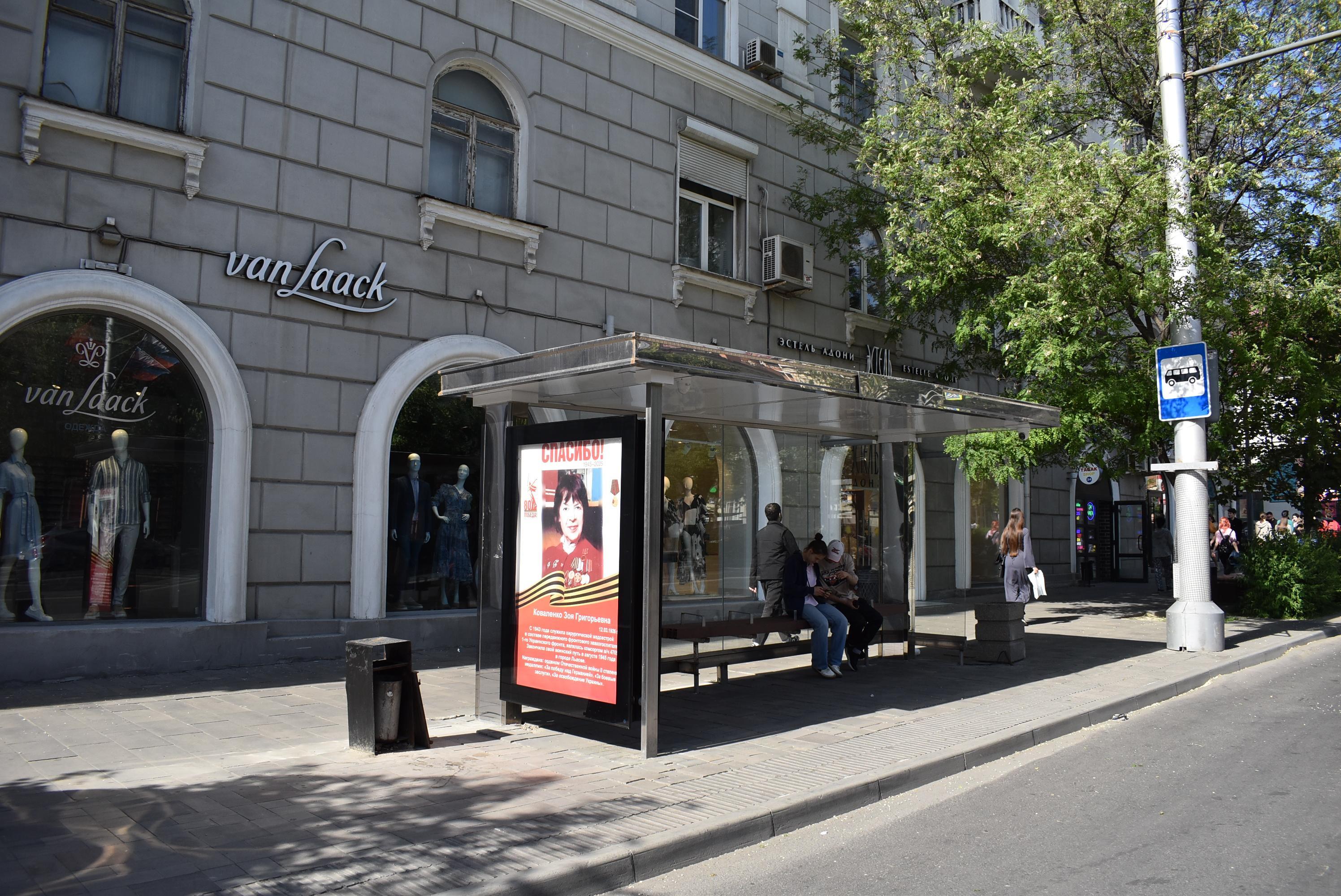 Фотография рекламного носителя, тип: Остановка 1.8x1.2, адрес: Большая Садовая ул., д.81/31, Ростов-на-Дону, Ростовская область, Россия. Сторона Б №1370433