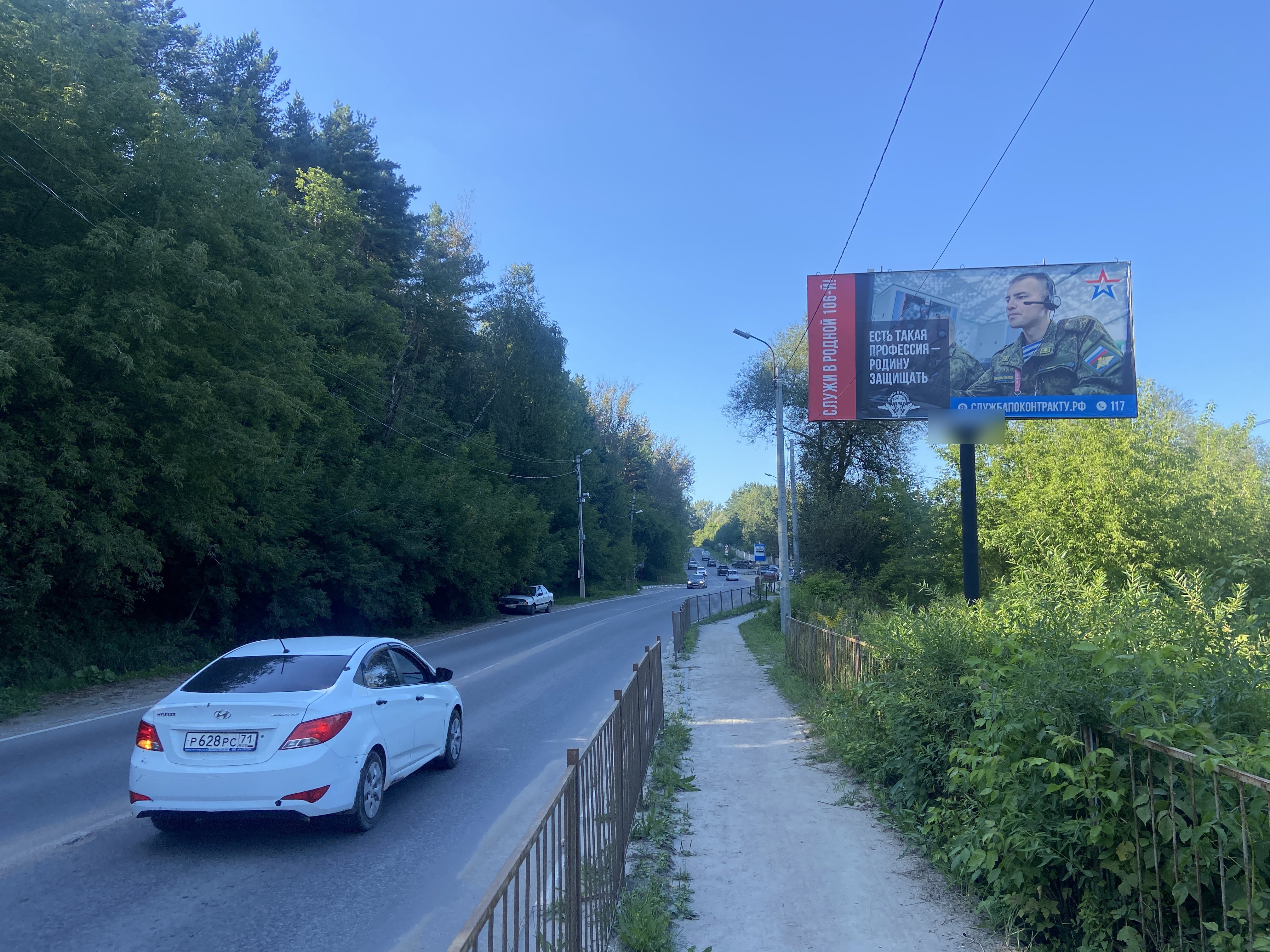 Фотография рекламного носителя, тип: Билборд 3x6, адрес: Парковая ул., около КЖИ, Алексин, Тульская область, Россия. Сторона А №1419575