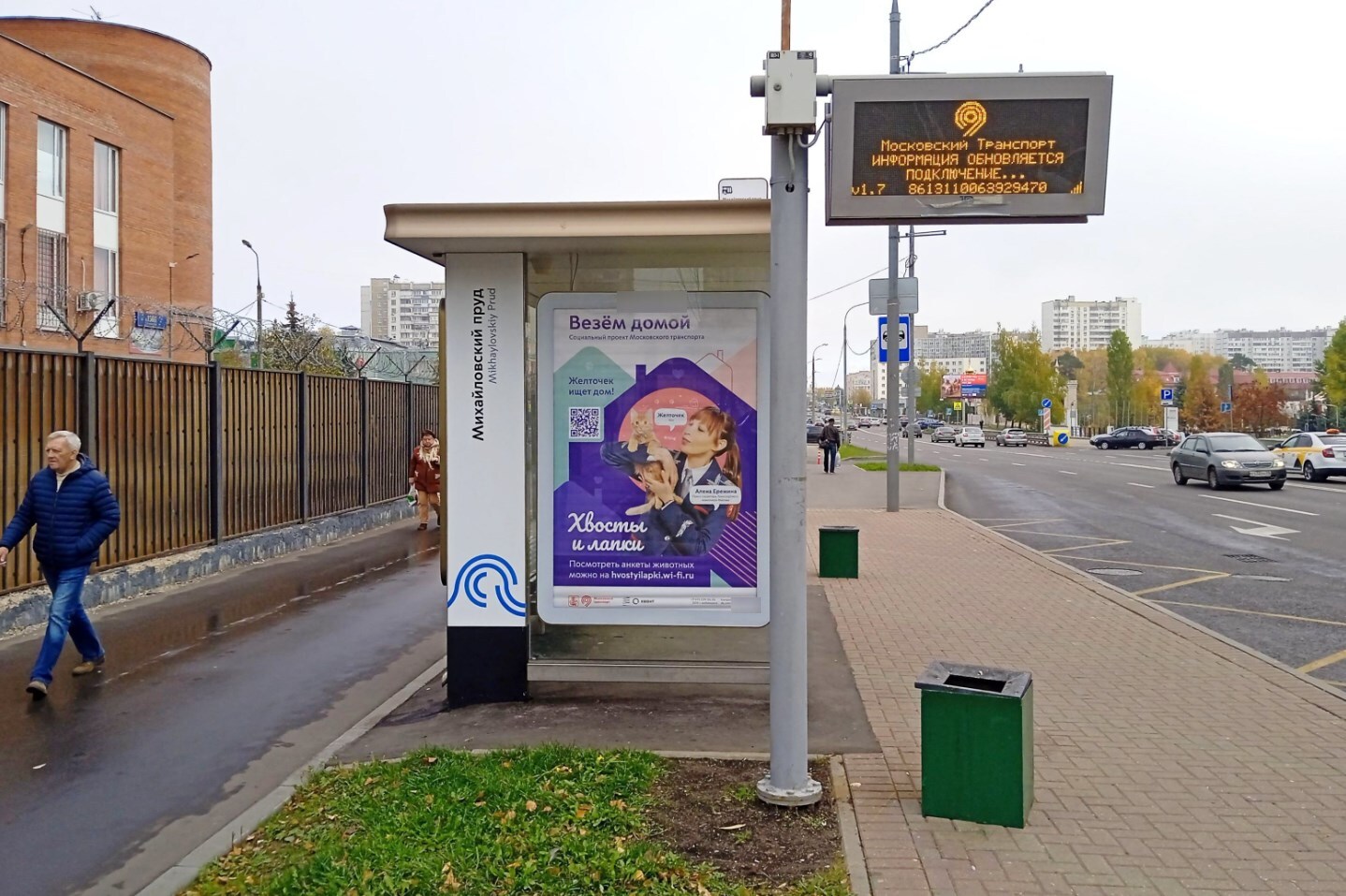 Фотография рекламного носителя, тип: Остановка 1.8x1.2, адрес: Панфиловский пр-т., корп.1565, Зеленоград, Москва, Россия. Сторона Б №996414