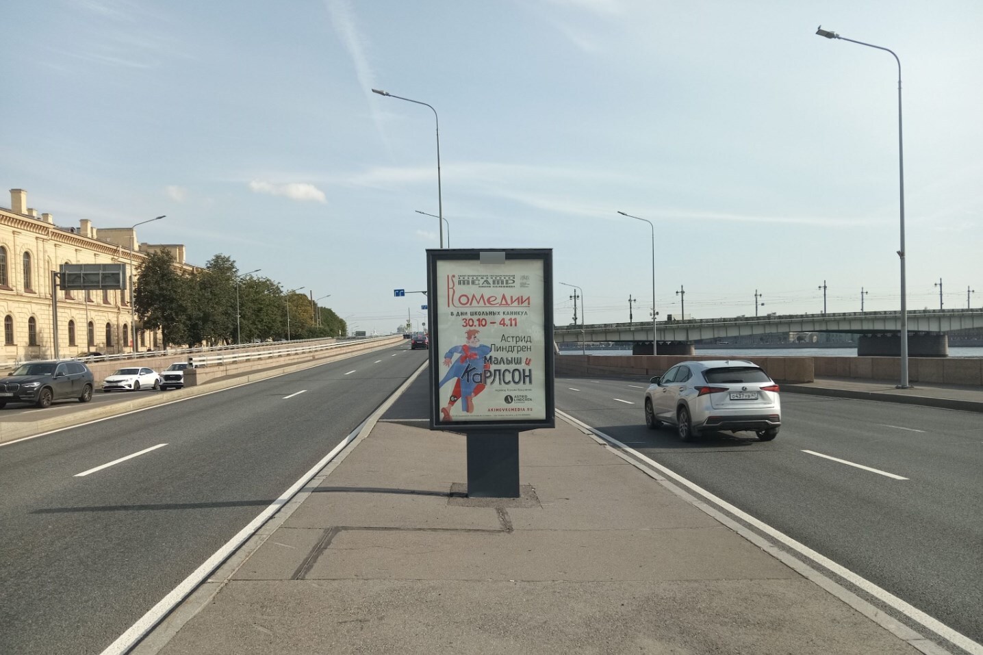 Фотография рекламного носителя, тип: Ситиформат 1.8x1.2, адрес: Пироговская наб., д.3, Санкт-Петербург, Россия. Сторона А1-А4 №687455