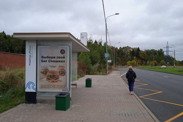 Фотография рекламного носителя, тип: Остановка 1.8x1.2, адрес: Середниковская ул., д.19, Зеленоград, Москва, Россия. Сторона Б №1068978