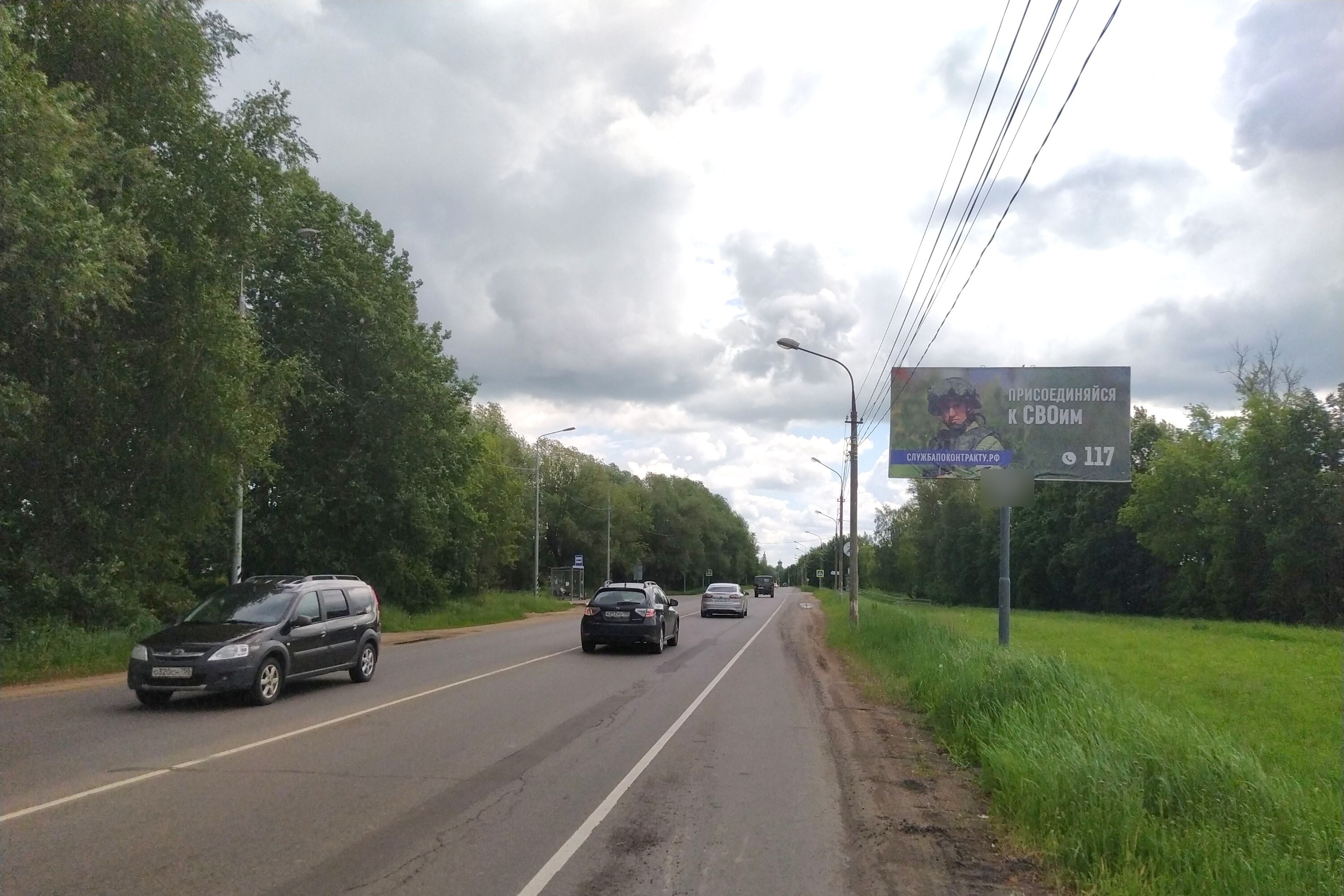 Фотография рекламного носителя, тип: Билборд 3x6, адрес: Ленина ул., д.70, Волоколамск, Московская область, Россия. Сторона А №550719