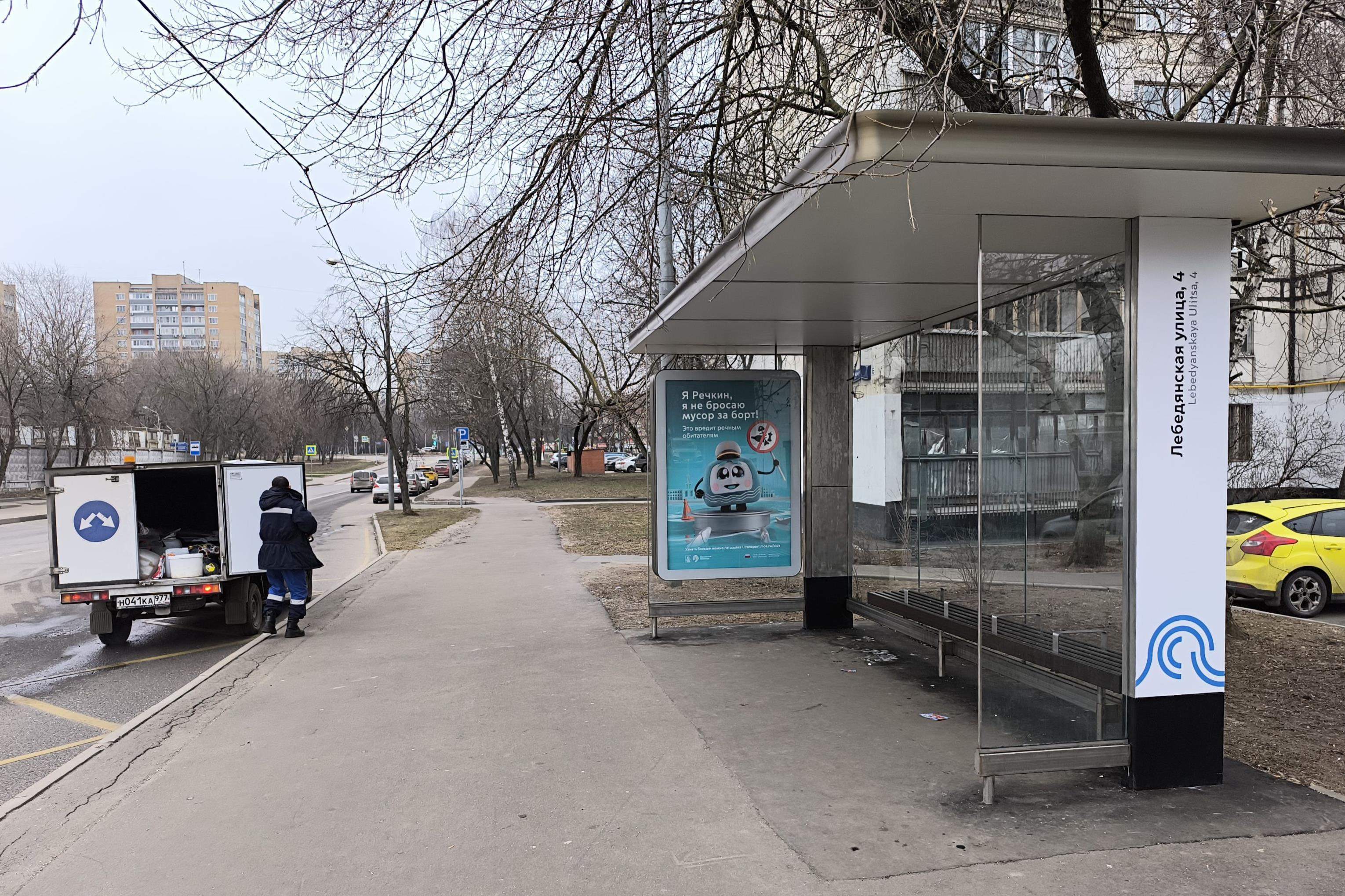Фотография рекламного носителя, тип: Остановка 1.8x1.2, адрес: Лебедянская ул., д.4, Москва, Россия. Сторона А №929257