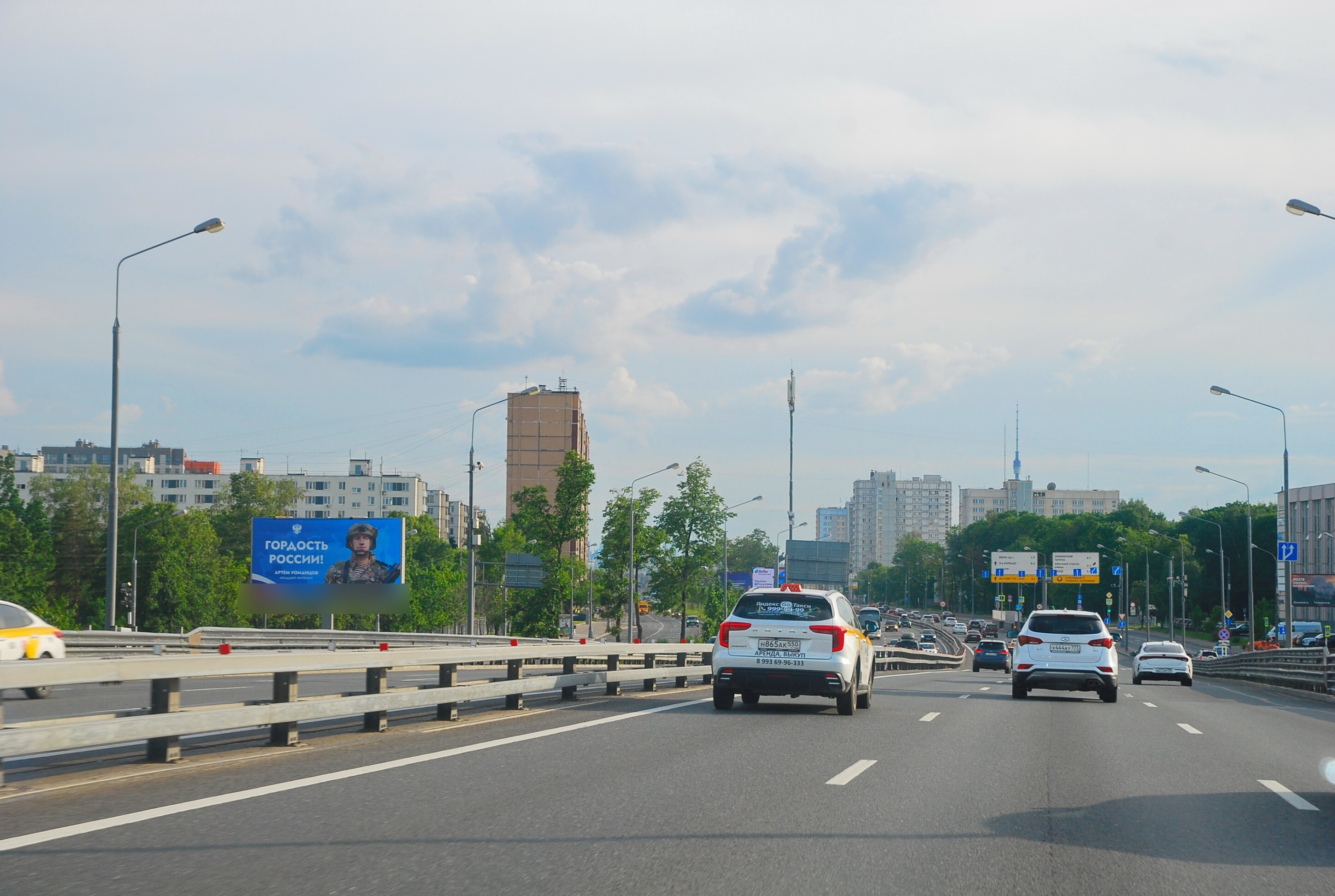 Фотография рекламного носителя, тип: Билборд 3x6, адрес: Ярославское шоссе, д.26, Москва, Россия. Сторона Б №789069