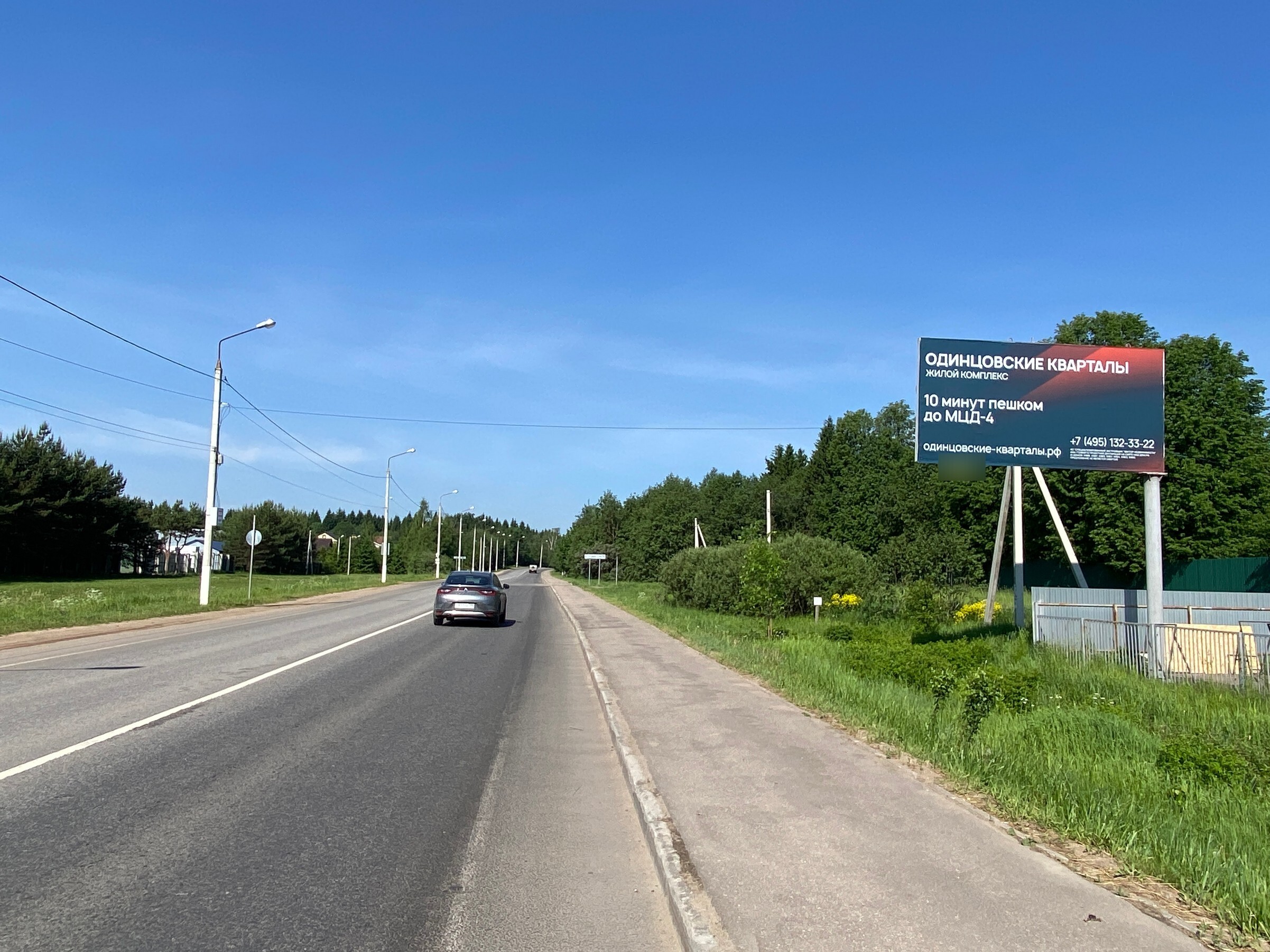 Фотография рекламного носителя, тип: Билборд 3x6, адрес: Можайский г., Можайское ш., Кукарино д., д. 99А, Можайск, Московская область, Россия. Сторона А №1045347