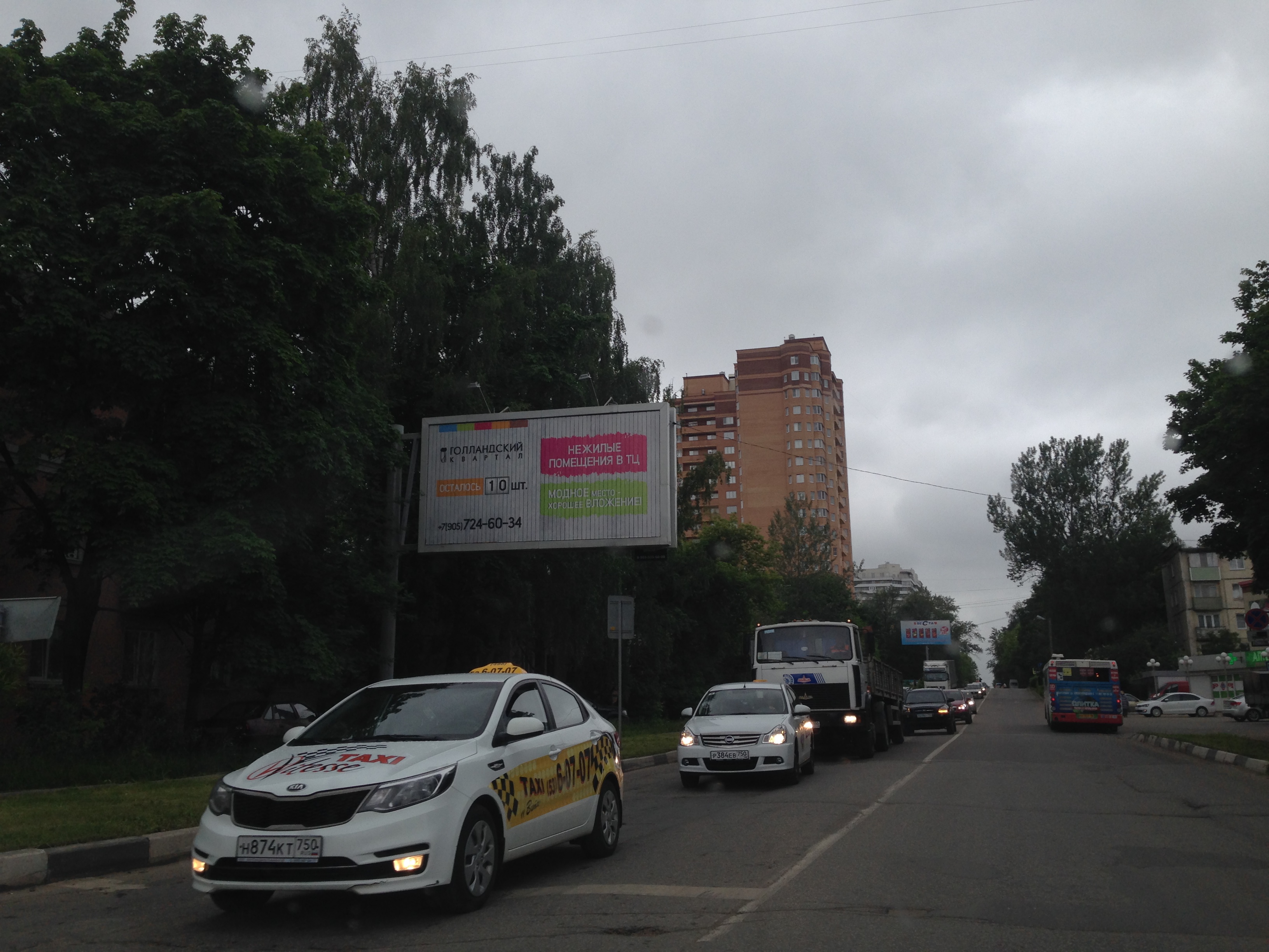 Фотография рекламного носителя, тип: Билборд 3x6, адрес: Центральный пр-зд., д.8, Ивантеевка, Московская область, Россия. Сторона B1-B3 №236419