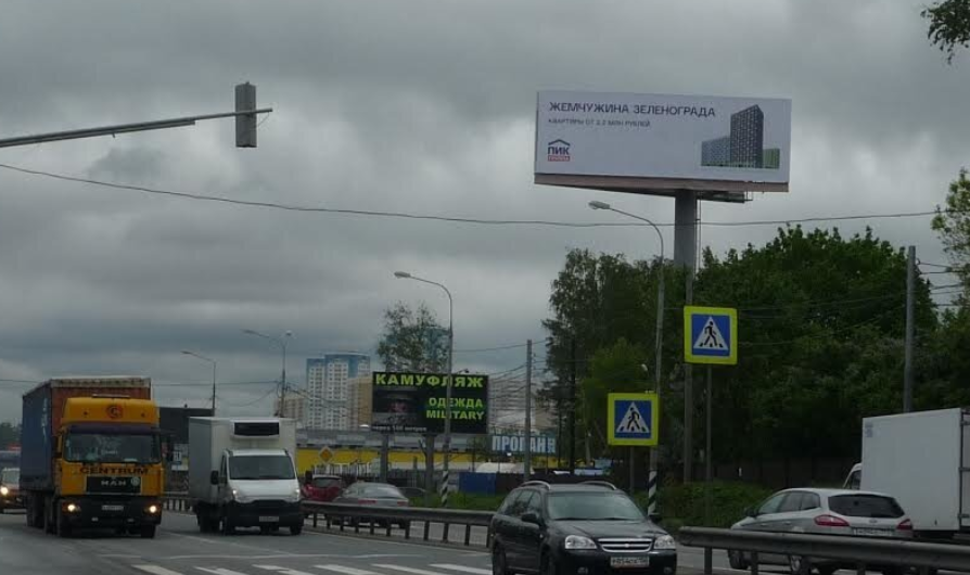 Фотография рекламного носителя, тип: Суперсайт 4x12, адрес: Ленинградское ш. Х Горная ул., Химки, Московская область, Россия. Сторона А №238100