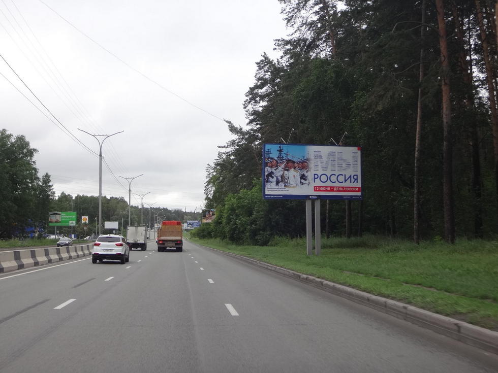 Фотография рекламного носителя, тип: Билборд 3x6, адрес: Бердское ш., клиника им. Мешалкина, Новосибирск, Новосибирская область, Россия. Сторона А №124654