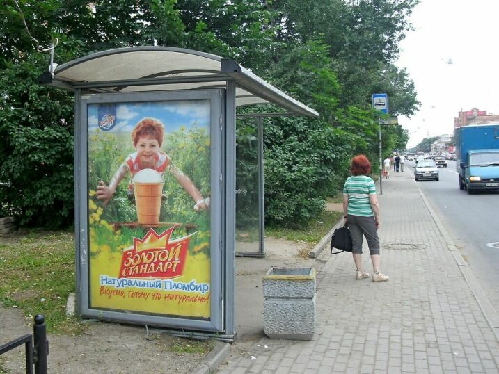 Фотография рекламного носителя, тип: Остановка 1.8x1.2, адрес: Энгельса пр-т., д.69, Санкт-Петербург, Россия. Сторона Б №129762