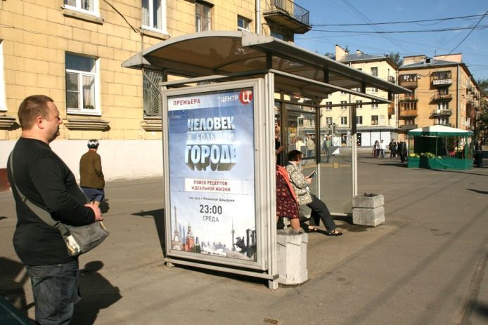 Фотография рекламного носителя, тип: Остановка 1.8x1.2, адрес: Металлистов пр-т., д.68-17, Санкт-Петербург, Россия. Сторона Б №130021