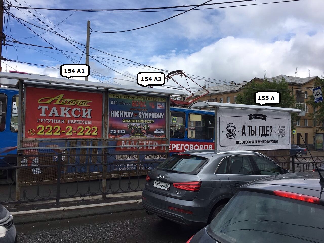 Фотография рекламного носителя, тип: Остановка 1.8x1.2, адрес: Блюхера ул., д.39, поз.2, Екатеринбург, Свердловская область, Россия. Сторона A2 №1328154