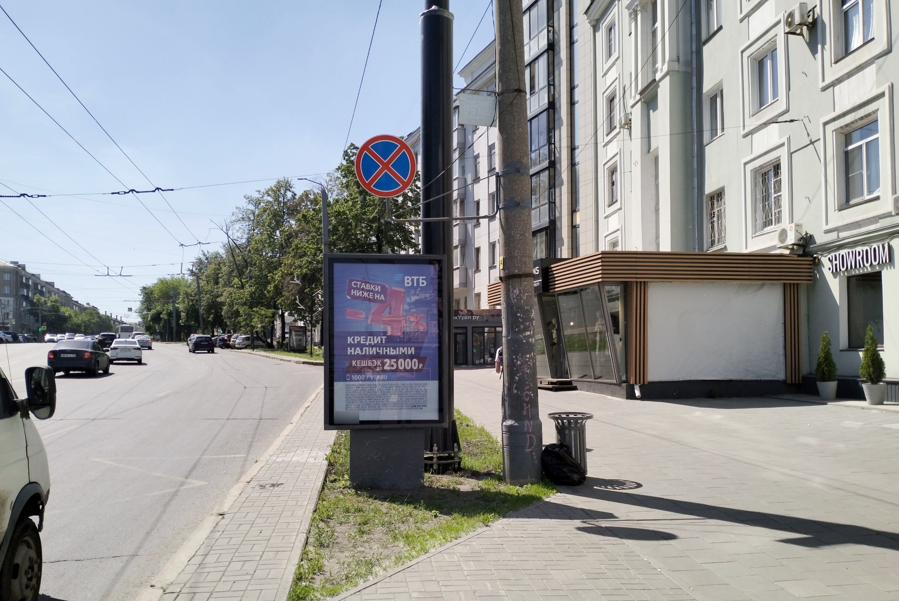 Фотография рекламного носителя, тип: Ситиформат 1.8x1.2, адрес: Свободы ул., д.70 Х Ленина пр-т., Челябинск, Челябинская область, Россия. Сторона А №143771