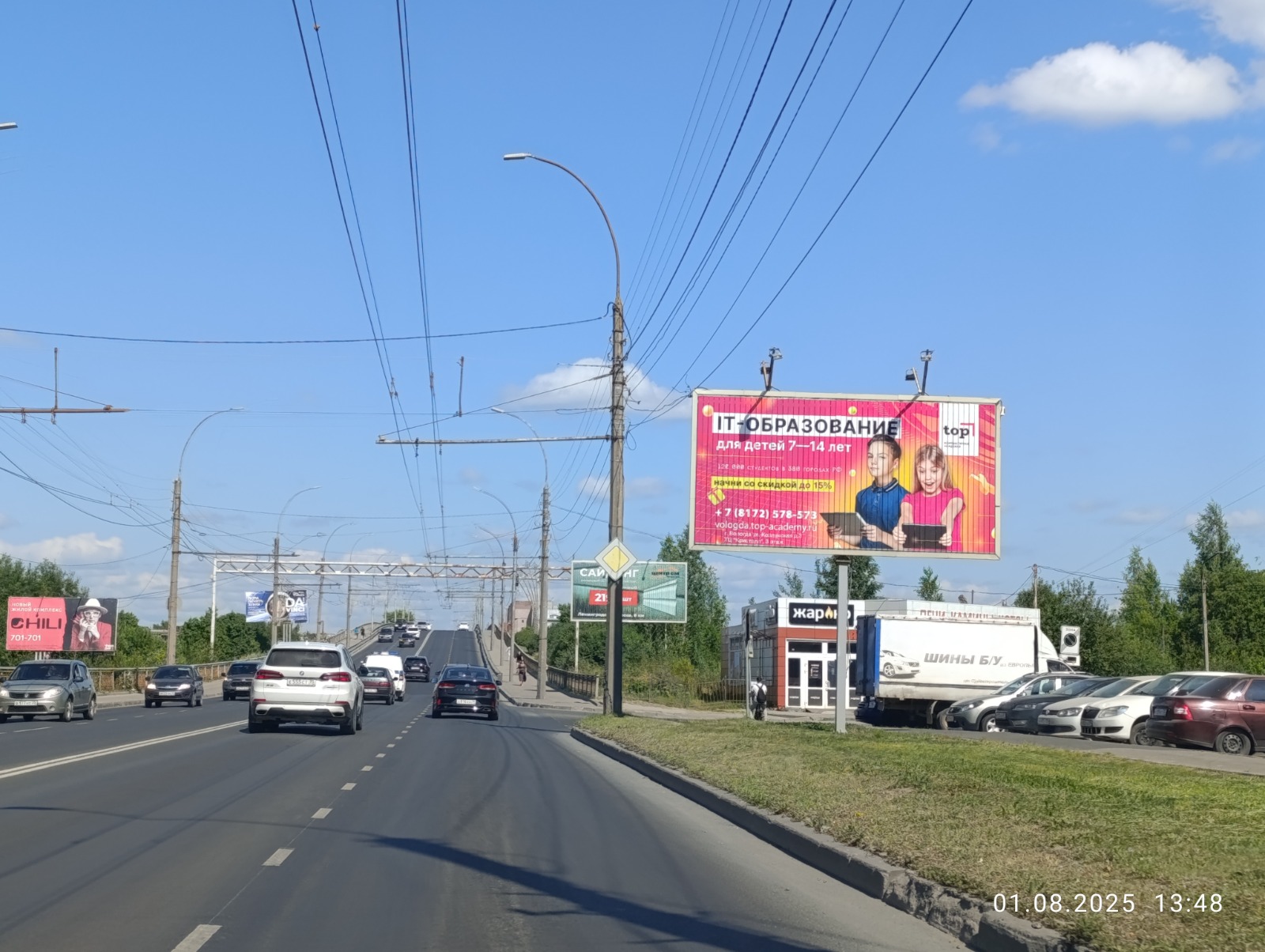 Фотография рекламного носителя, тип: Билборд 3x6, адрес: Ленинградская ул., д.71 Х Гончарная ул., Вологда, Вологодская область, Россия. Сторона А1-А3 №552021