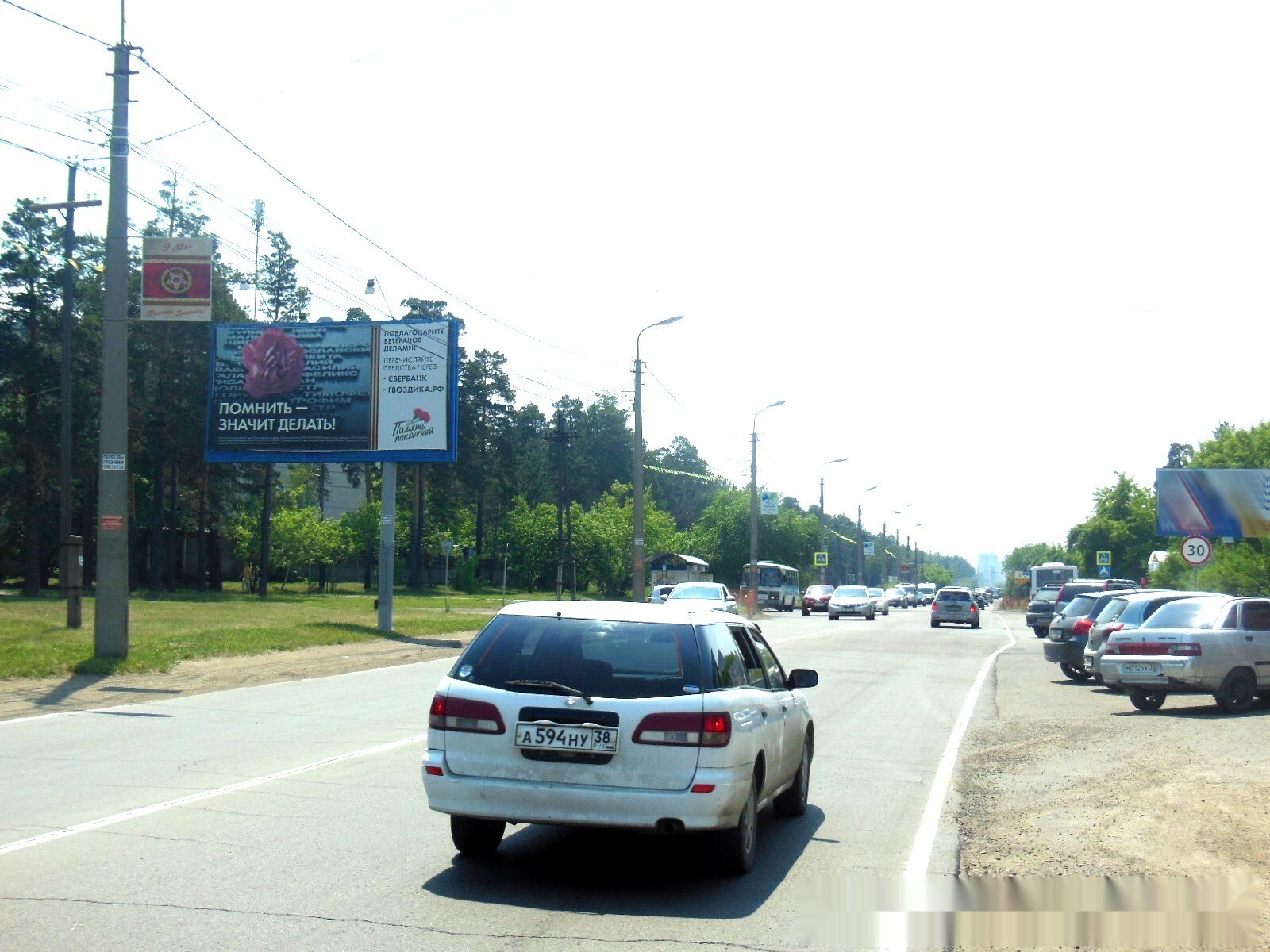 Фотография рекламного носителя, тип: Билборд 3x6, адрес: Ленинградский пр-т., Ангарск, Иркутская область, Россия. Сторона Б №153768