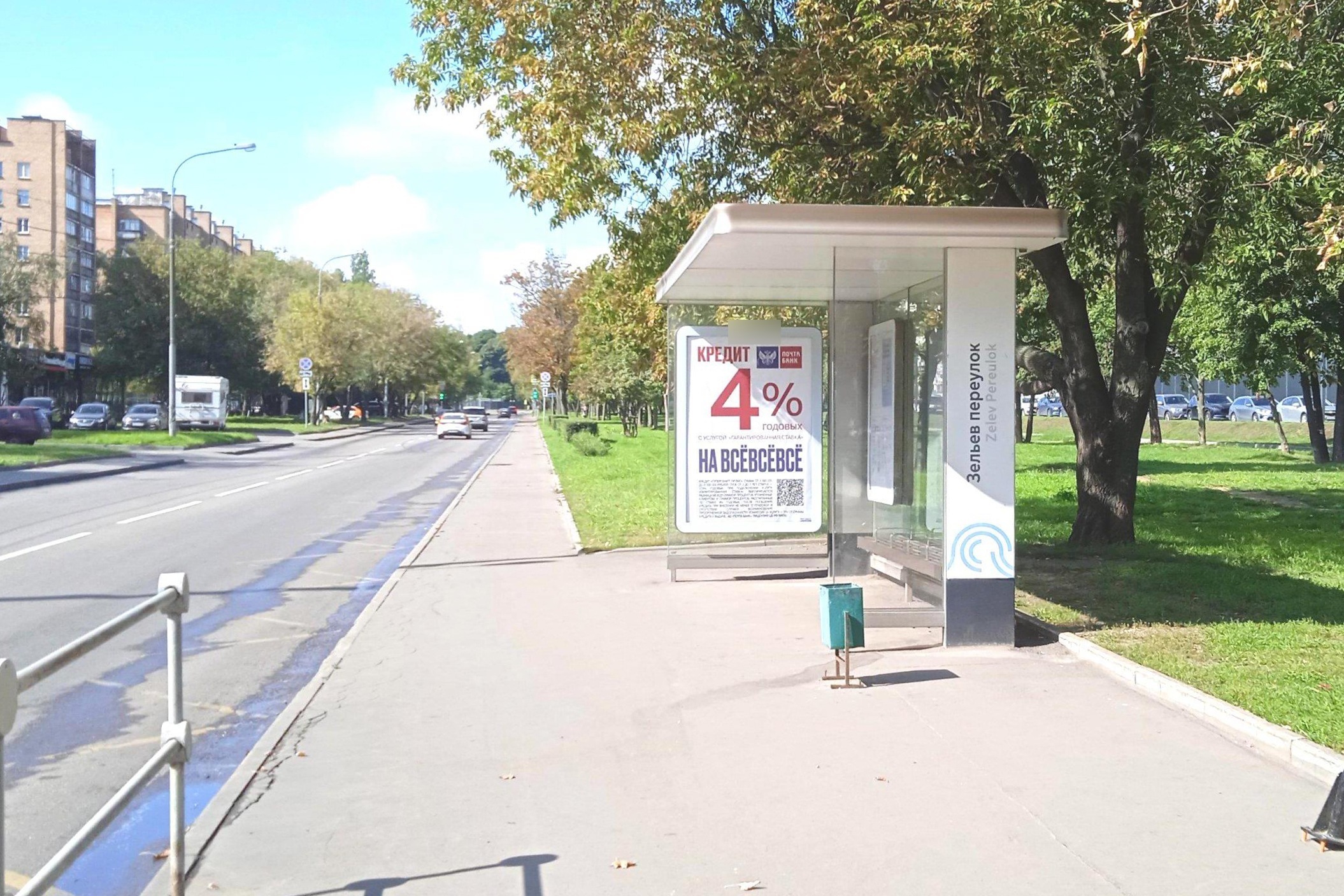Фотография рекламного носителя, тип: Остановка 1.8x1.2, адрес: Просторная ул., д.7, корп.2, Москва, Россия. Сторона А №822554