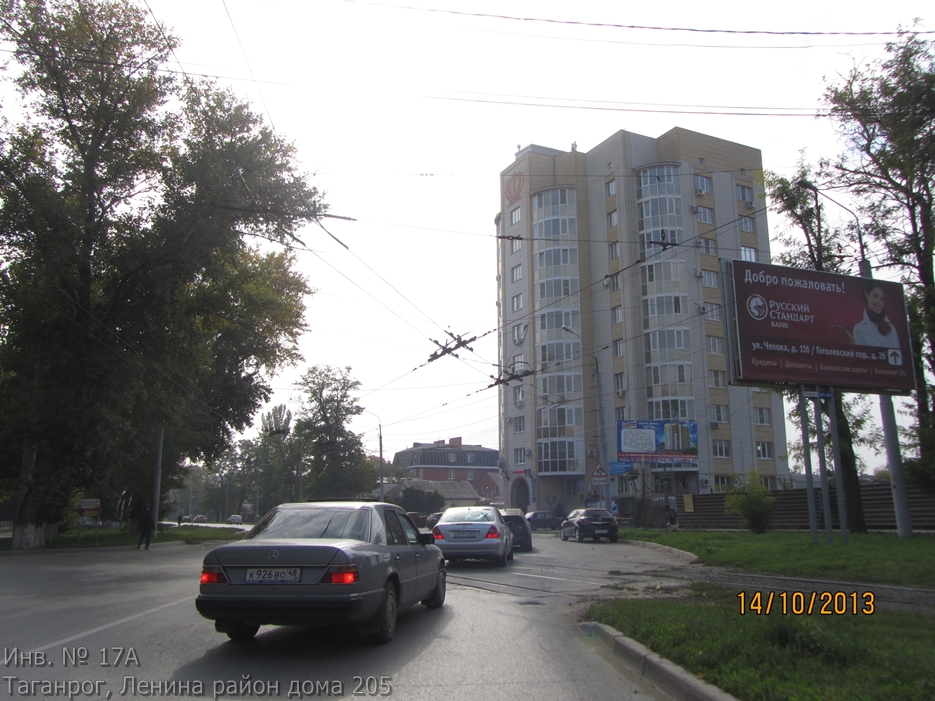 Фотография рекламного носителя, тип: Билборд 3x6, адрес: Ленина ул., д.205, Таганрог, Ростовская область, Россия. Сторона А №473273