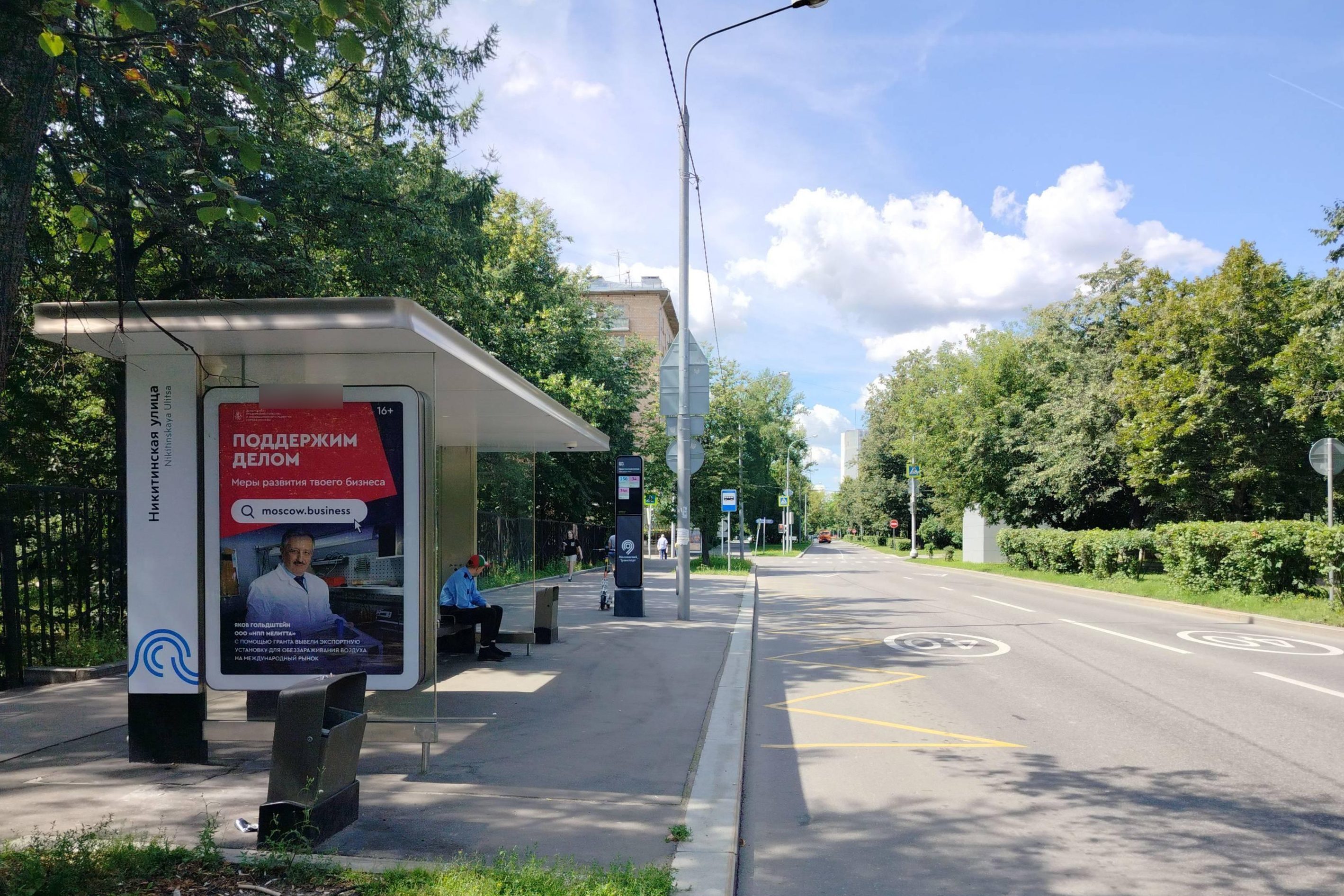 Фотография рекламного носителя, тип: Остановка 1.8x1.2, адрес: Сиреневый б-р., д.6, корп.1, поз.2, Москва, Россия. Сторона Б №933953