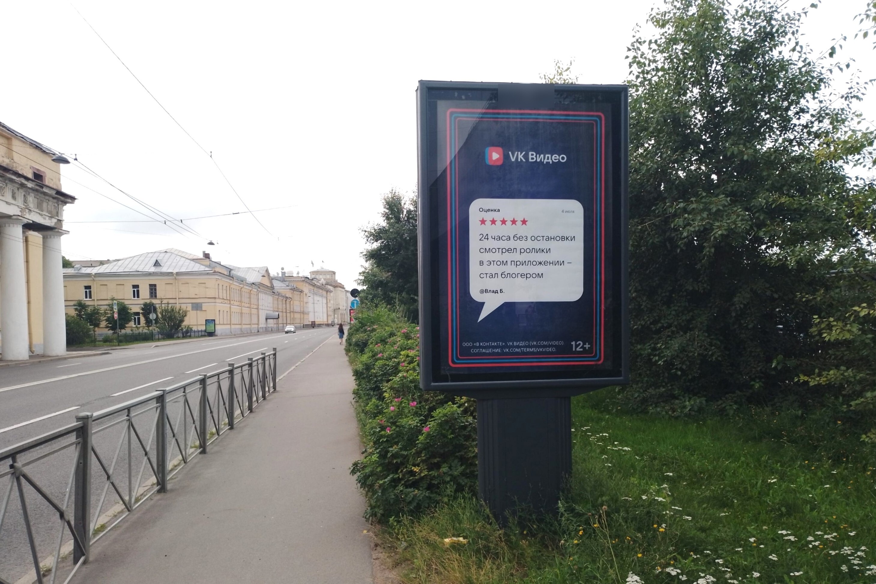 Фотография рекламного носителя, тип: Ситиформат 1.8x1.2, адрес: Ждановская ул., д.15, Санкт-Петербург, Россия. Сторона А №635981