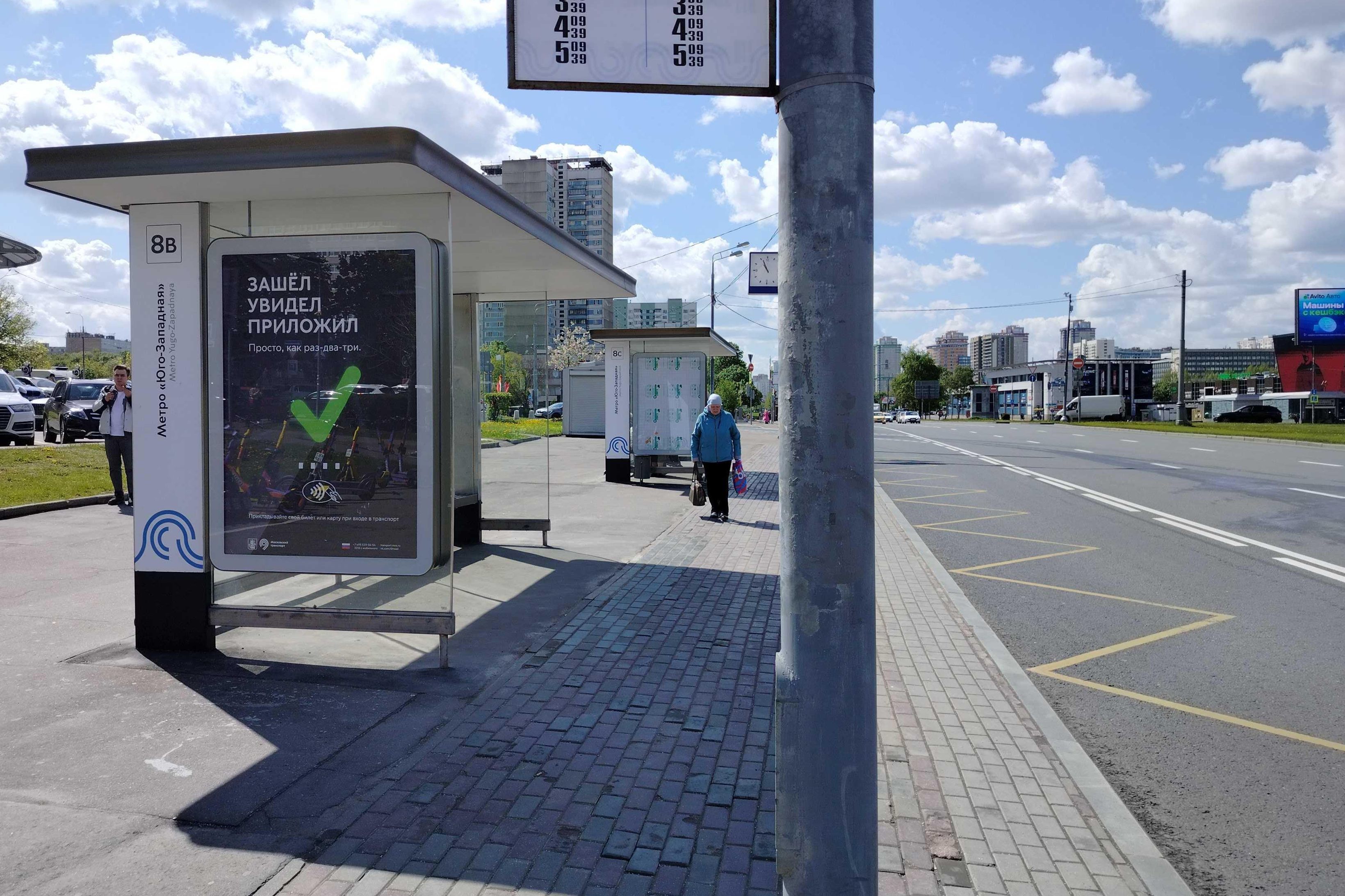 Фотография рекламного носителя, тип: Остановка 1.8x1.2, адрес: Вернадского пр-т., д.105, корп.3, Москва, Россия. Сторона Б №956402