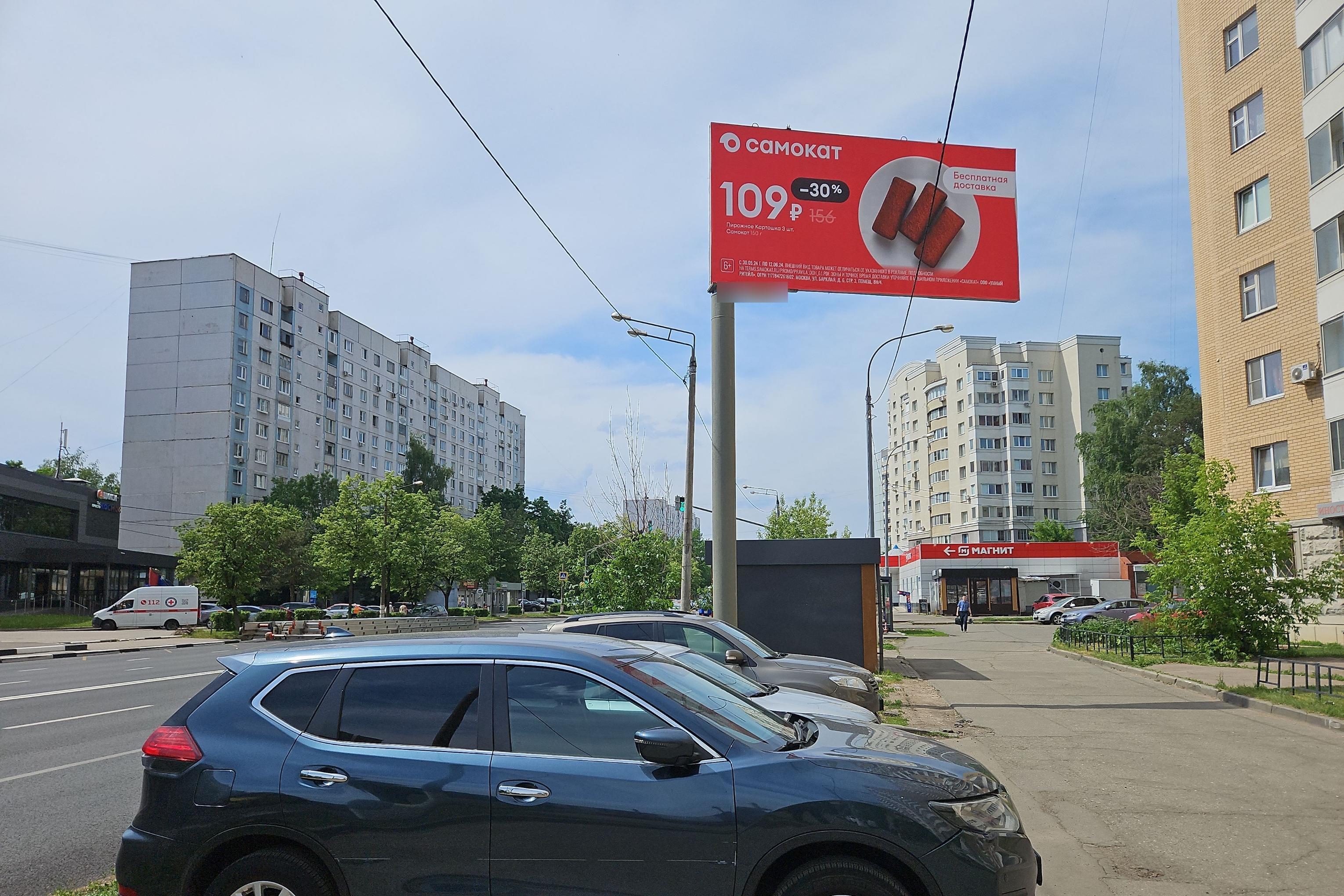 Фотография рекламного носителя, тип: Билборд 3x6, адрес: Исаева ул., д.7, Королев, Московская область, Россия. Сторона А №944357