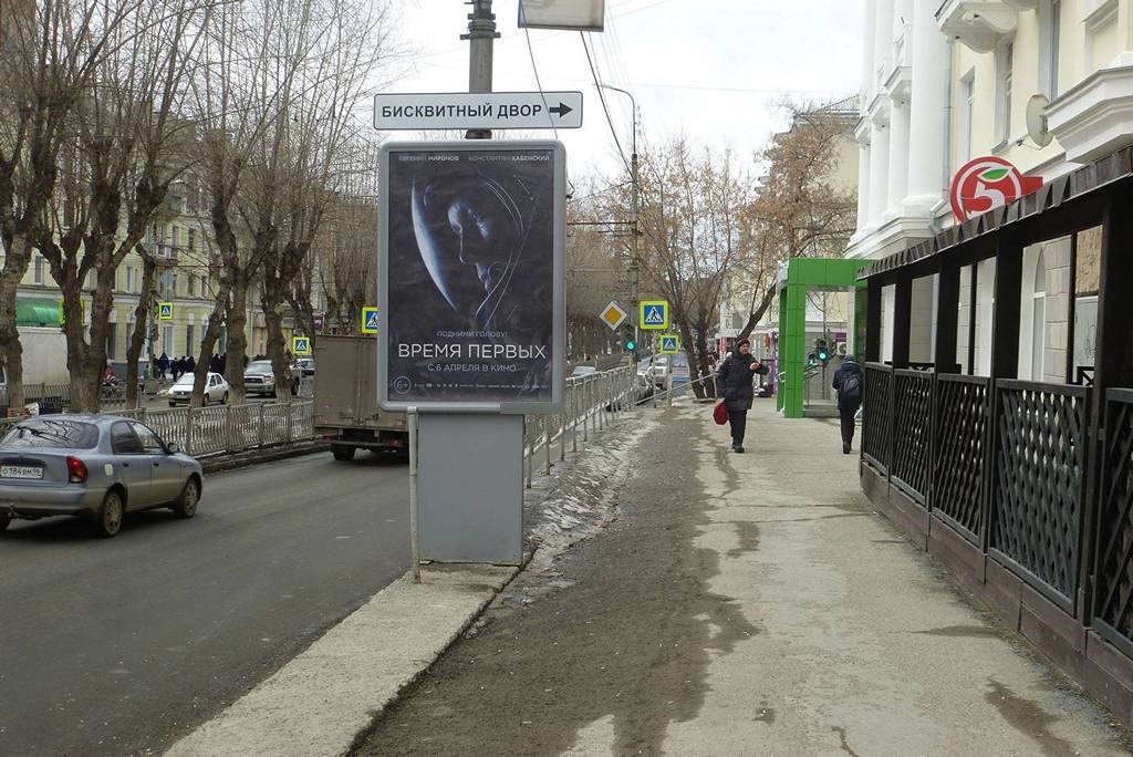 Фотография рекламного носителя, тип: Ситиформат 1.8x1.2, адрес: Грибоедова ул., д.25, поз.2, Екатеринбург, Свердловская область, Россия. Сторона A №597779