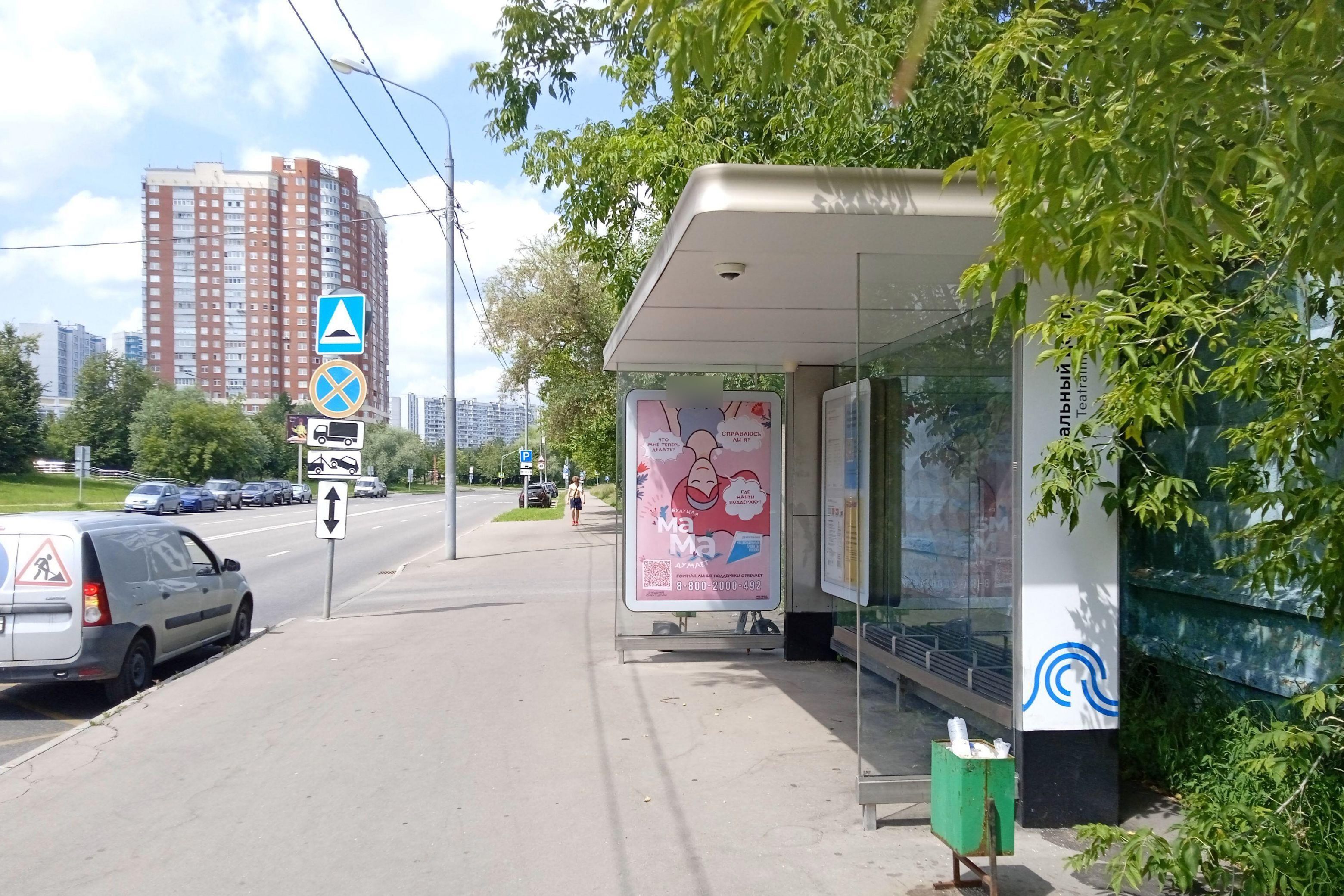 Фотография рекламного носителя, тип: Остановка 1.8x1.2, адрес: Крылатские Холмы ул., д.11, Москва, Россия. Сторона А №935804