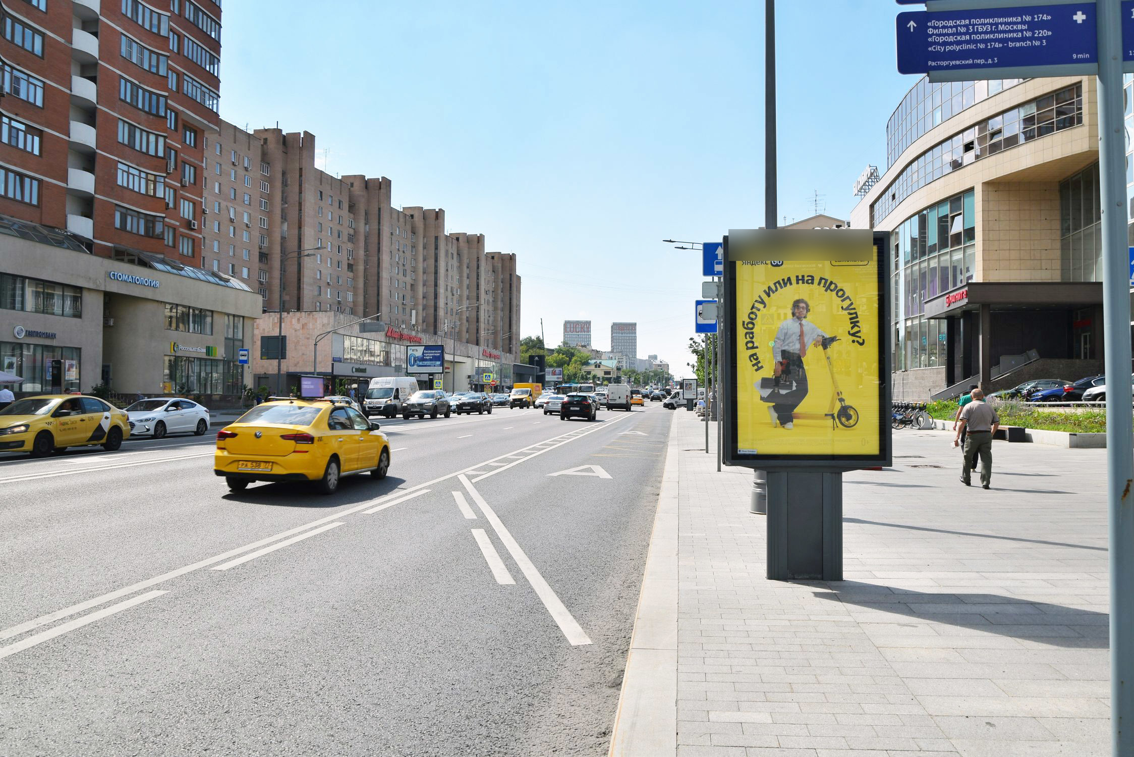 Фотография рекламного носителя, тип: Ситиформат 1.8x1.2, адрес: Красная Пресня ул., д.22, Москва, Россия. Сторона А1-А5 №557285