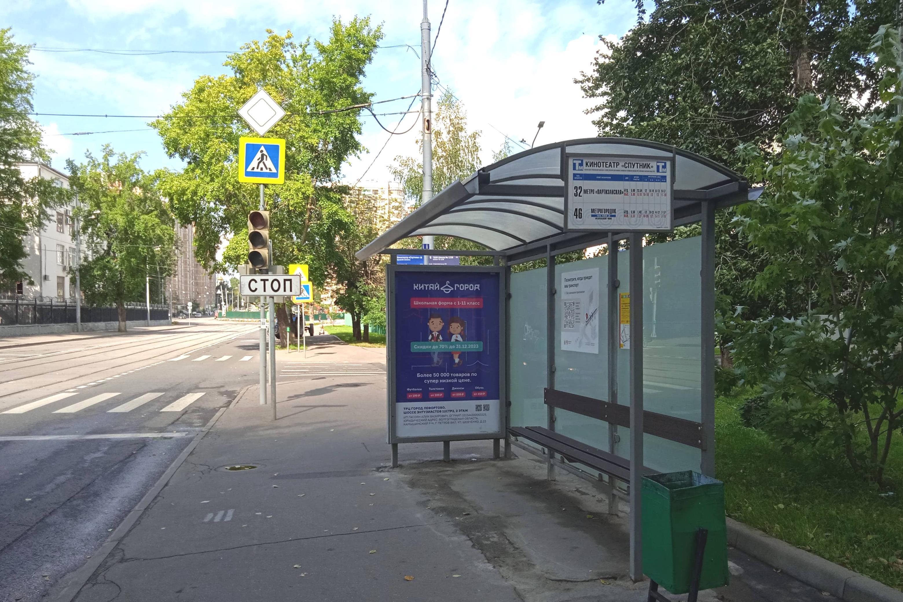 Фотография рекламного носителя, тип: Остановка 1.8x1.2, адрес: Авиамоторная ул., д.3, Москва, Россия. Сторона А №995317