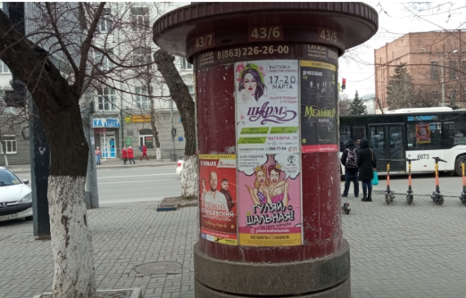 Фотография рекламного носителя, тип: Уличный информационный стенд, адрес: Буденновский пр-т. X Текучева ул., д.226А, Ростов-на-Дону, Ростовская область, Россия. Сторона Б5 №1332848