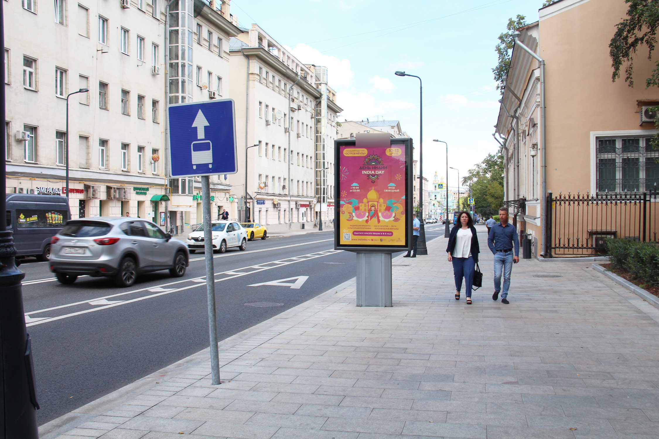 Фотография рекламного носителя, тип: Ситиформат 1.8x1.2, адрес: Старая Басманная ул., д.20, Москва, Россия. Сторона А №581876