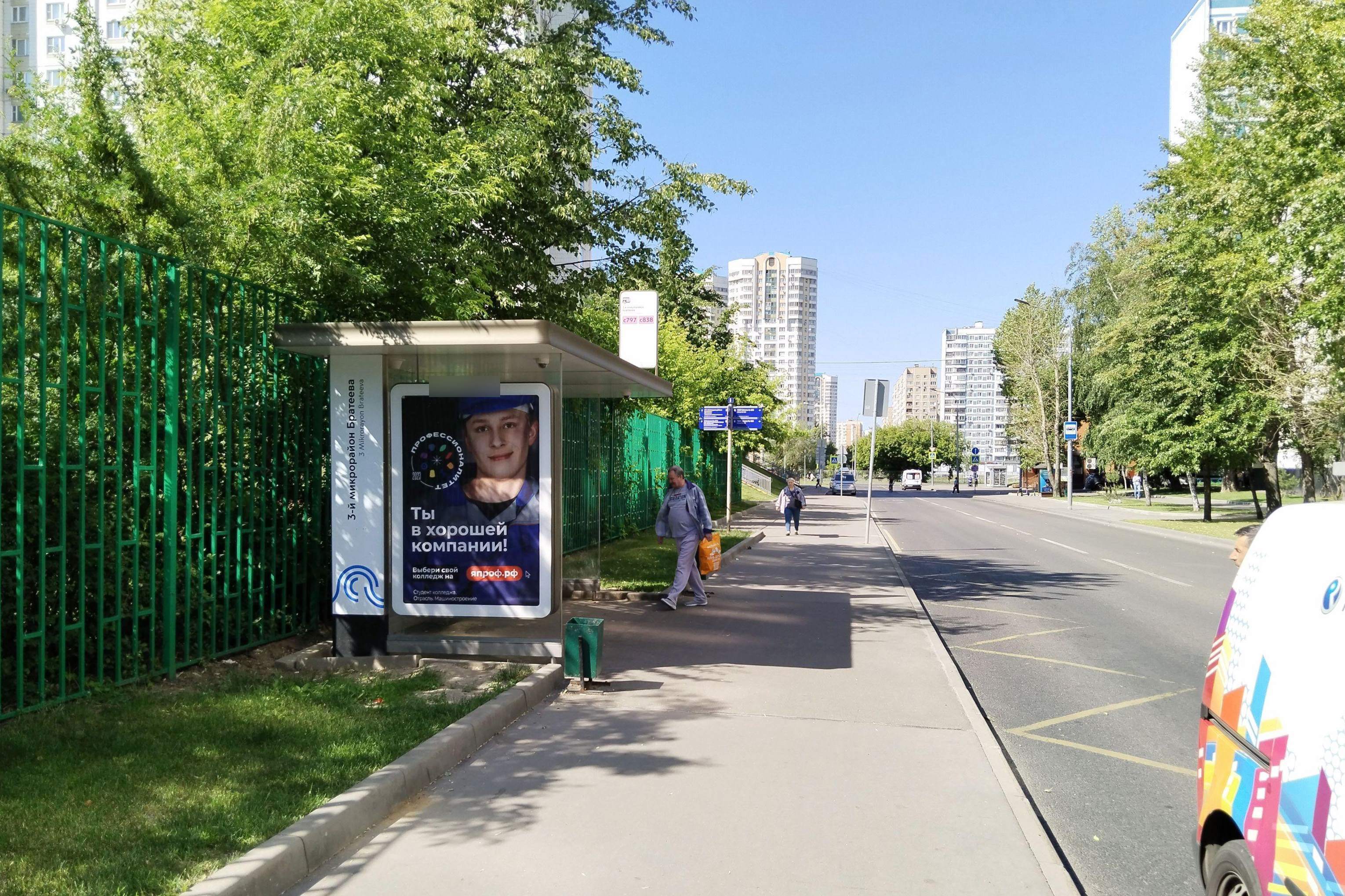 Фотография рекламного носителя, тип: Остановка 1.8x1.2, адрес: Братеевская ул., д.16-18, Москва, Россия. Сторона Б №807355