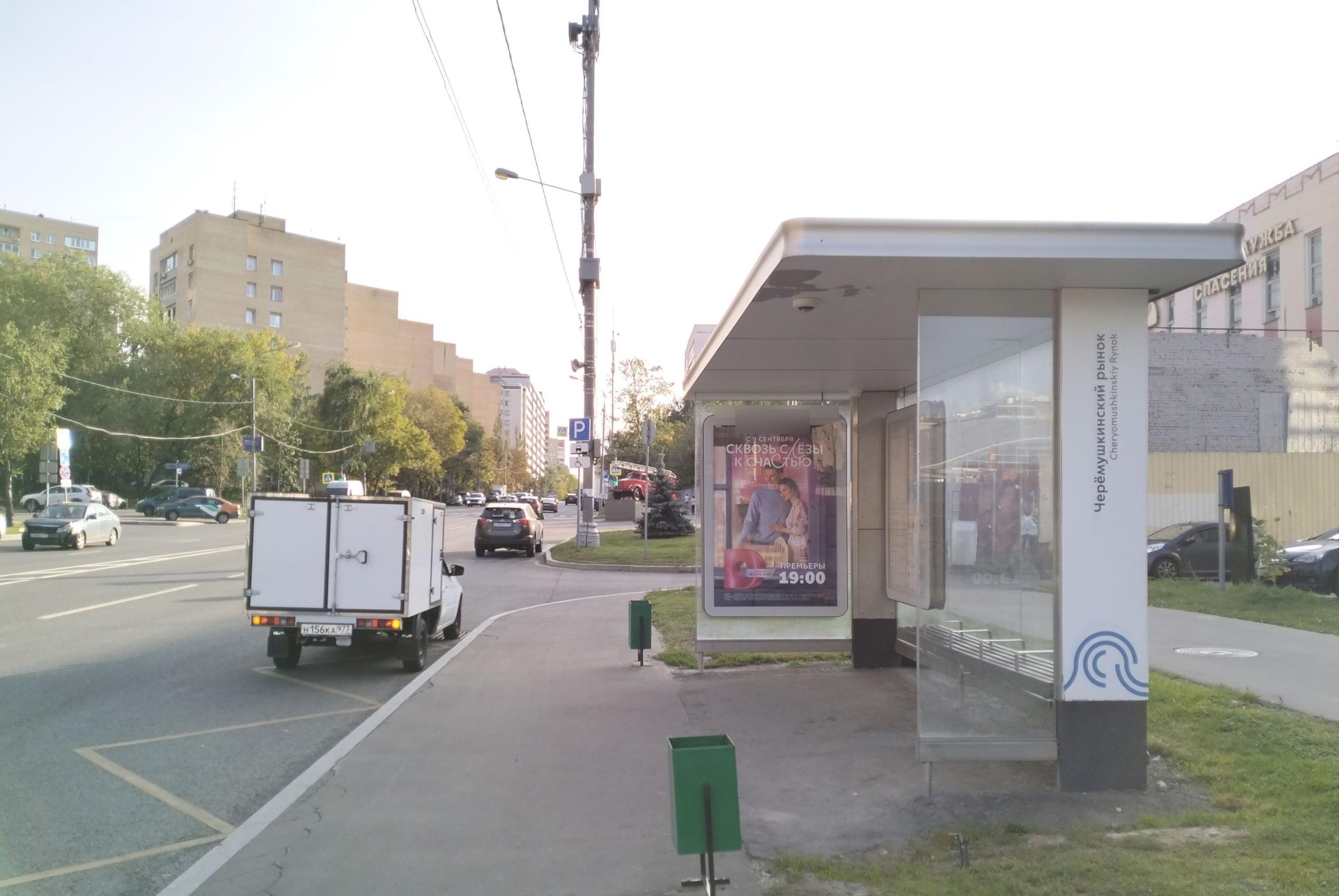 Фотография рекламного носителя, тип: Остановка 1.8x1.2, адрес: Вавилова ул., д.66-68, Москва, Россия. Сторона А №923829