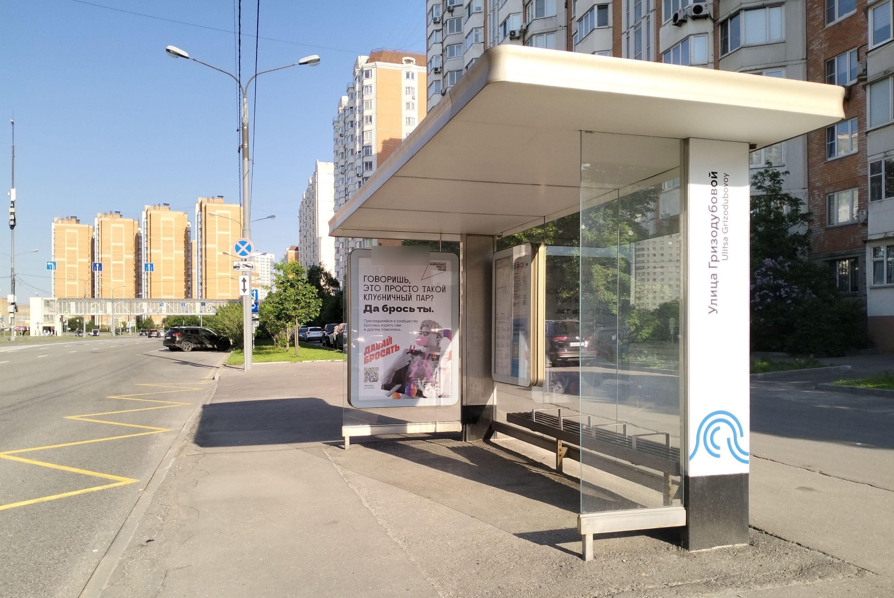 Фотография рекламного носителя, тип: Остановка 1.8x1.2, адрес: Гризодубовой ул. Х Полины Осипенко ул., д.22, корп.3, Москва, Россия. Сторона А №888718