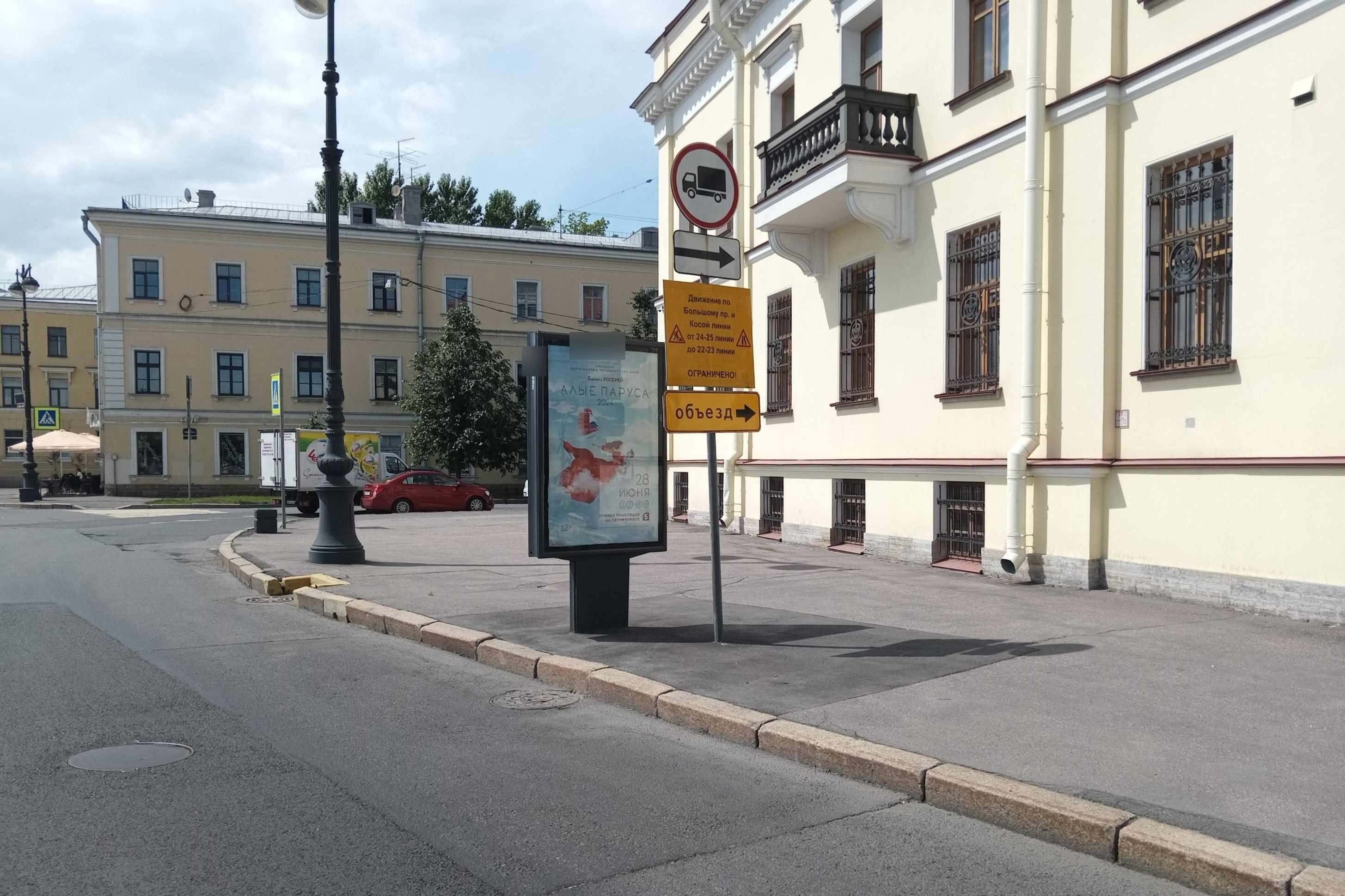 Фотография рекламного носителя, тип: Ситиформат 1.8x1.2, адрес: Лейтенанта Шмидта наб., д.41, Санкт-Петербург, Россия. Сторона А №107916