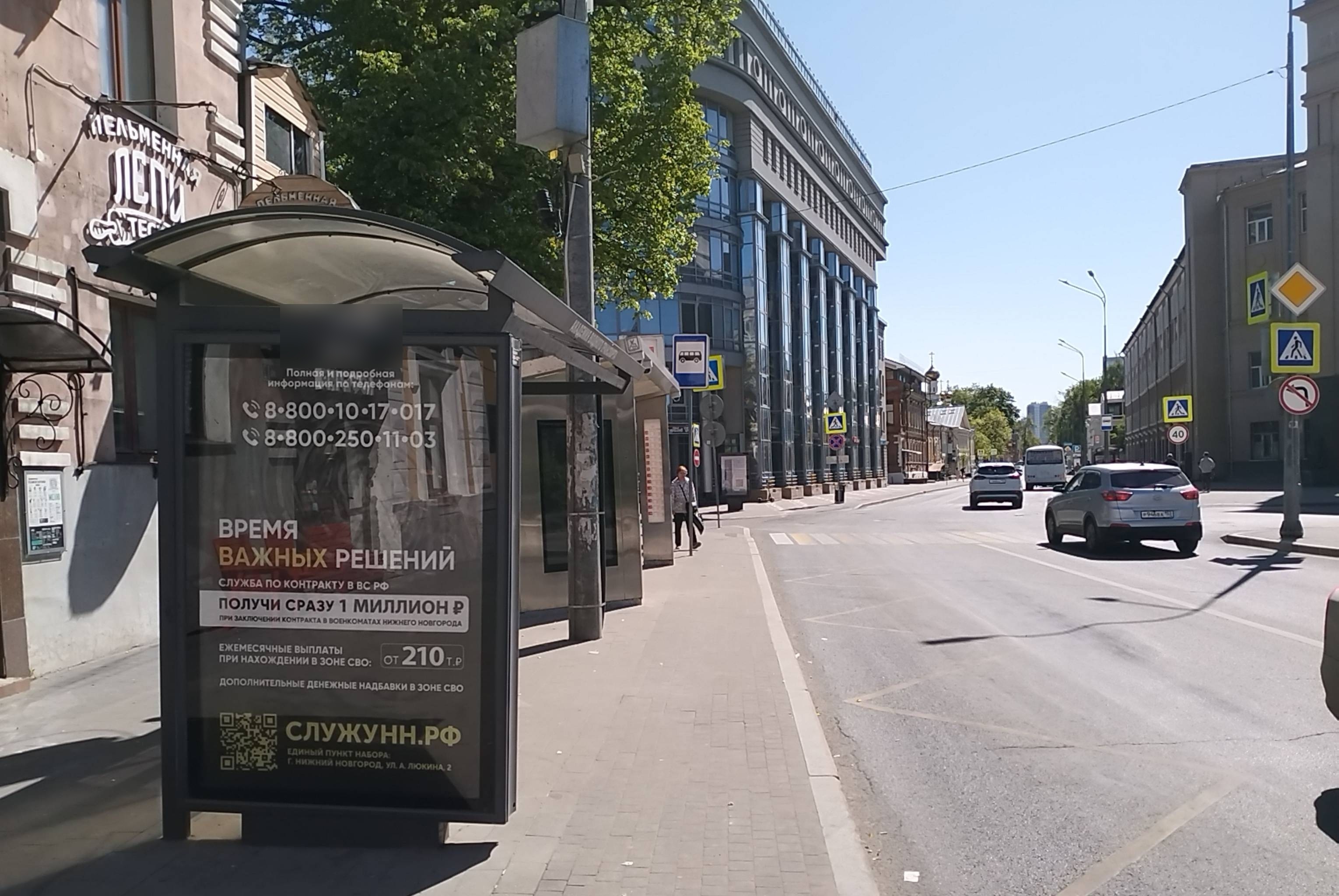 Фотография рекламного носителя, тип: Остановка 1.8x1.2, адрес: Минина ул., ост. Академия водного транспорта, Нижний Новгород, Нижегородская область, Россия. Сторона Б №142245