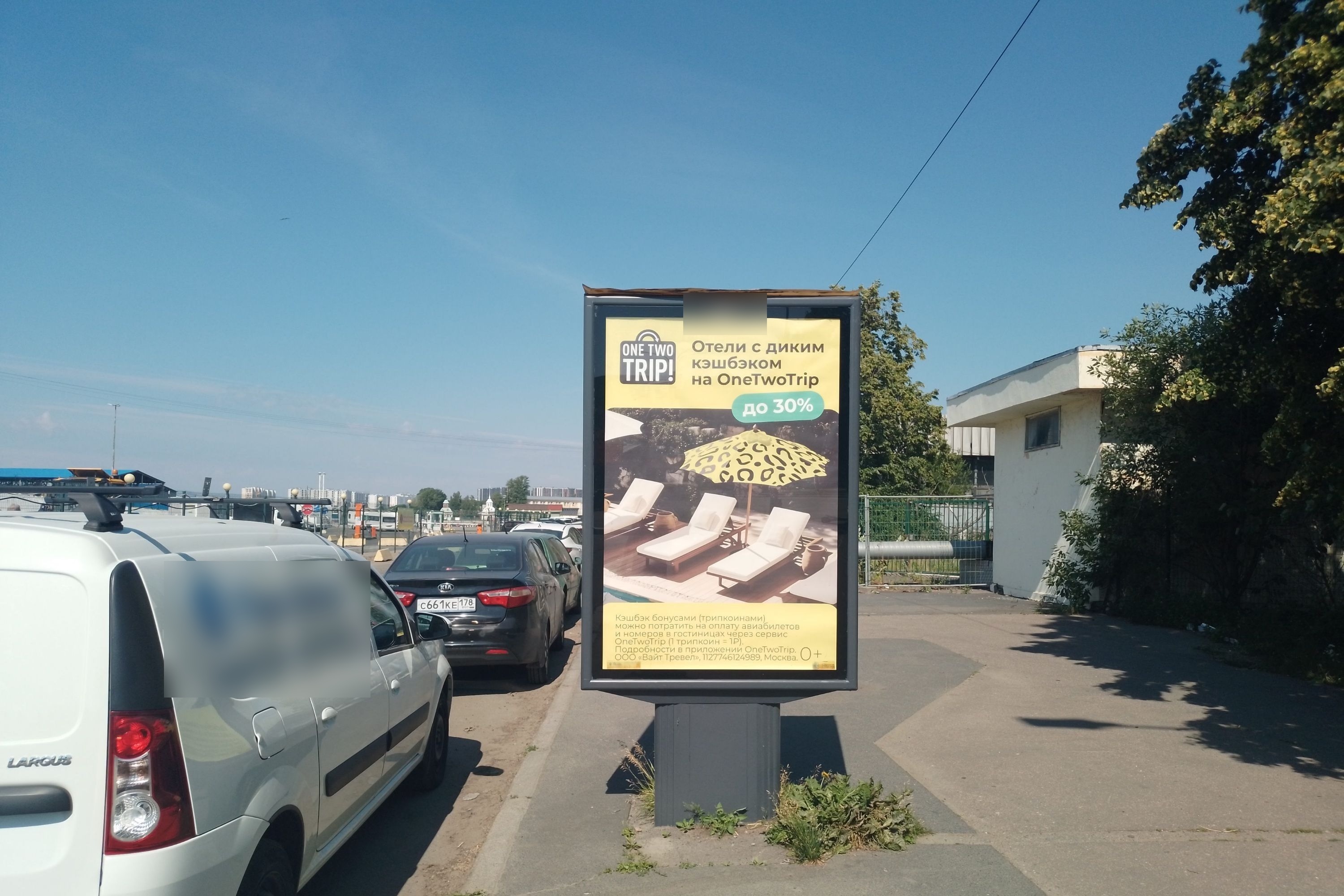 Фотография рекламного носителя, тип: Ситиформат 1.8x1.2, адрес: Морской Славы пл., д.4, Санкт-Петербург, Россия. Сторона А №139373