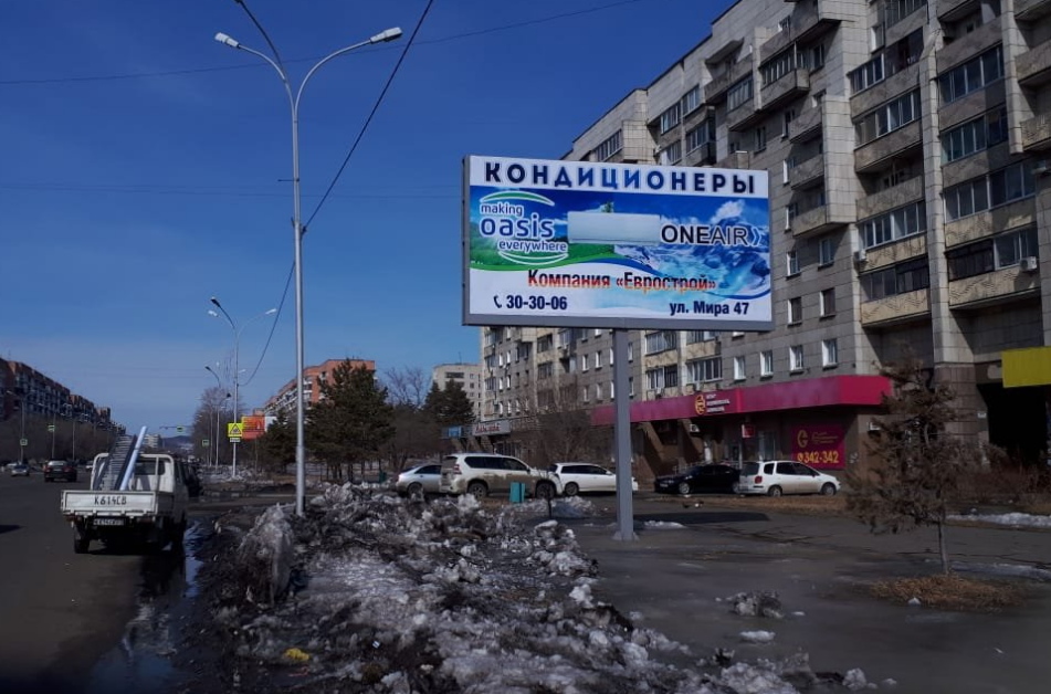 Фотография рекламного носителя, тип: Билборд 3x6, адрес: Первостроителей пр-т., д.18, Комсомольск-на-Амуре, Хабаровский край, Россия. Сторона A №1370146
