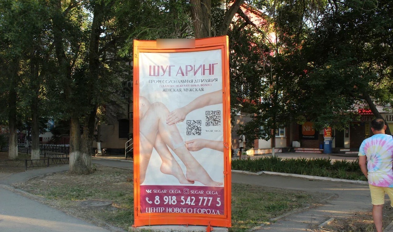 Фотография рекламного носителя, тип: Пиллар 3x1.4, адрес: Энтузиастов ул. X Строителей пр-т., Волгодонск, Ростовская область, Россия. Сторона A2 №1334350