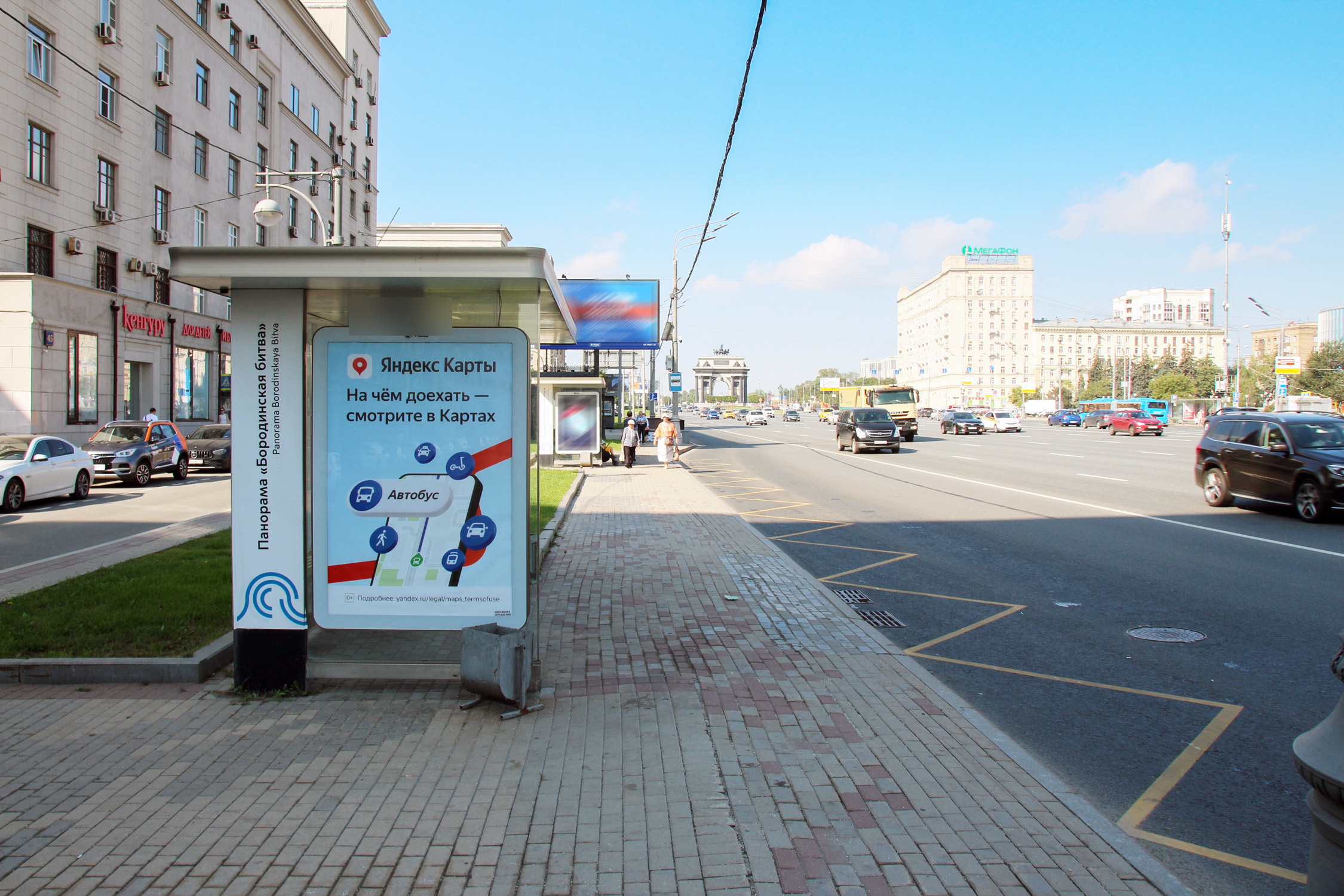 Фотография рекламного носителя, тип: Остановка 1.8x1.2, адрес: Кутузовский пр-т., д.45, поз.2, Москва, Россия. Сторона Б №556665