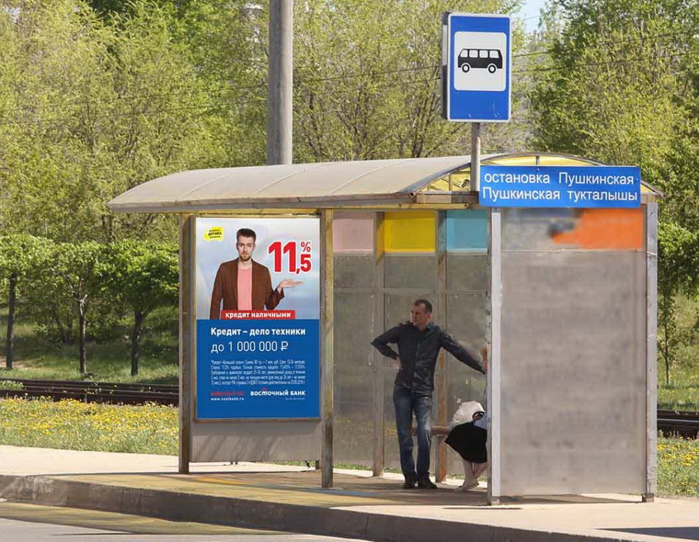 Фотография рекламного носителя, тип: Остановка, адрес: Сююмбике пр-т., ост. Пушкинская, поз.1, Набережные Челны, Республика Татарстан, Россия. Сторона AS №1401943