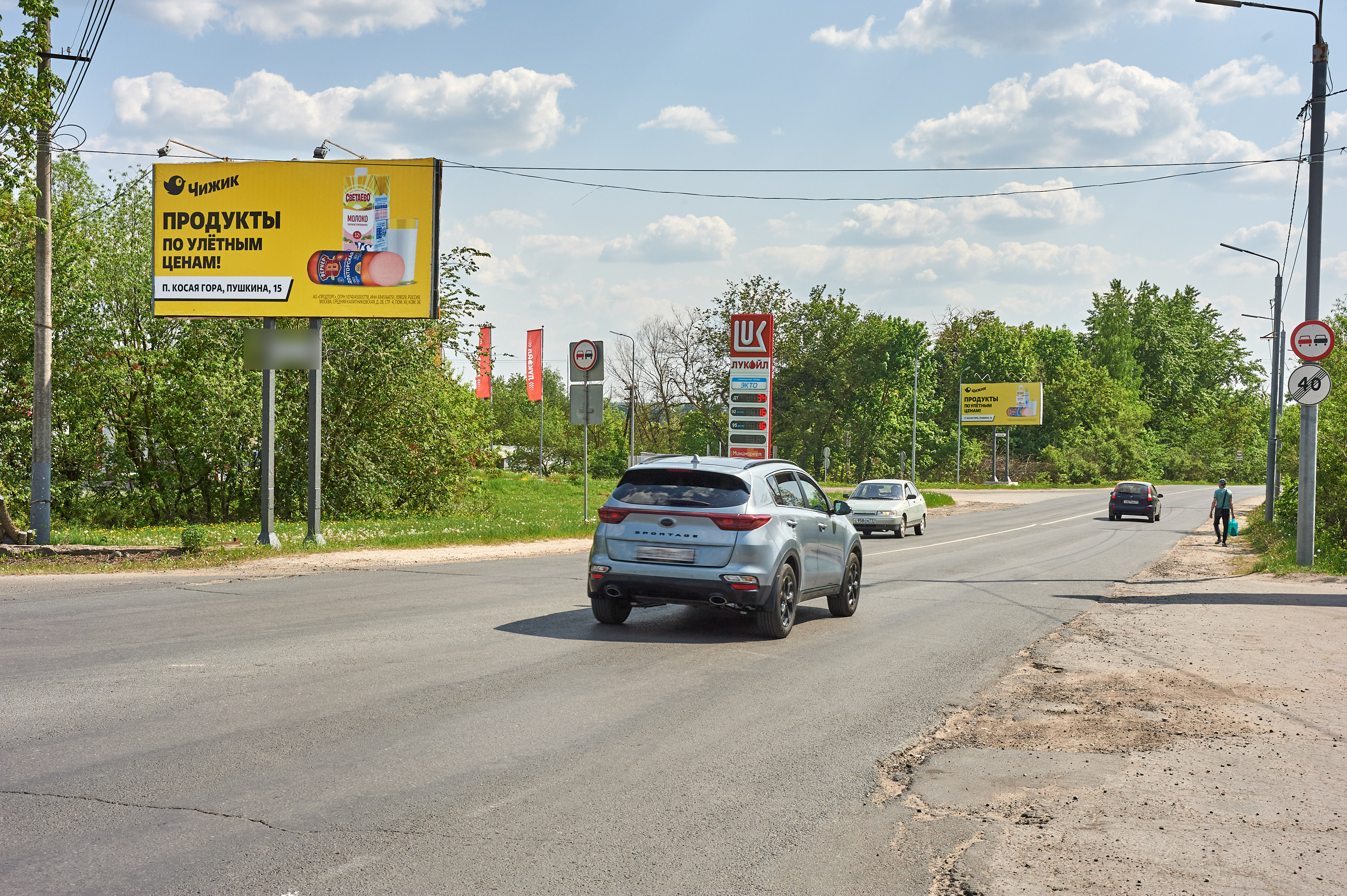 Фотография рекламного носителя, тип: Билборд 3x6, адрес: Щекинское ш. Х Советская ул., Тула, Тульская область, Россия. Сторона B №741753