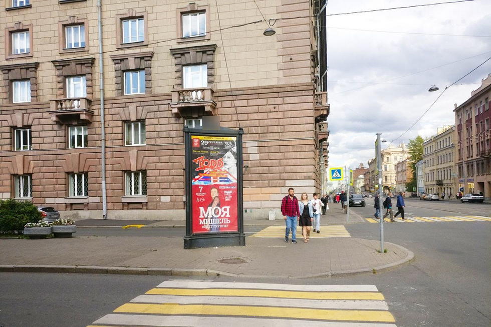 Фотография рекламного носителя, тип: Пиллар 3x1.4, адрес: Средний В.О. пр-т. Х 14-я линия ул., д.43, Санкт-Петербург, Россия. Сторона Б №144493