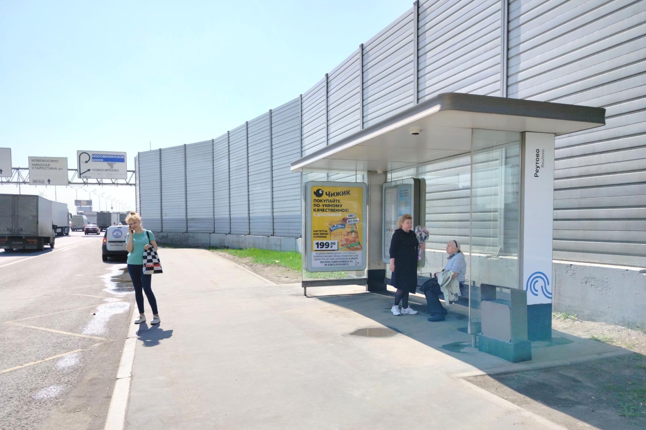 Фотография рекламного носителя, тип: Остановка 1.8x1.2, адрес: МКАД, 3 000м, ост. "Реутово", поз.1, Москва, Россия. Сторона А №929817