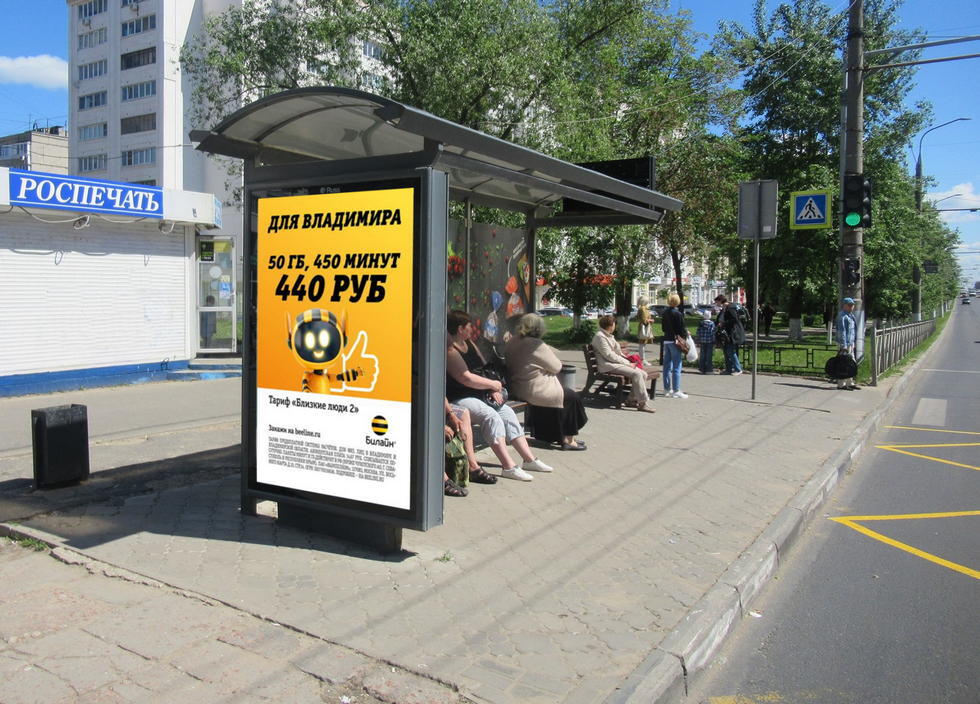 Фотография рекламного носителя, тип: Остановка 1.8x1.2, адрес: Ленина пр-т., д.44, Владимир, Владимирская область, Россия. Сторона Б №158225